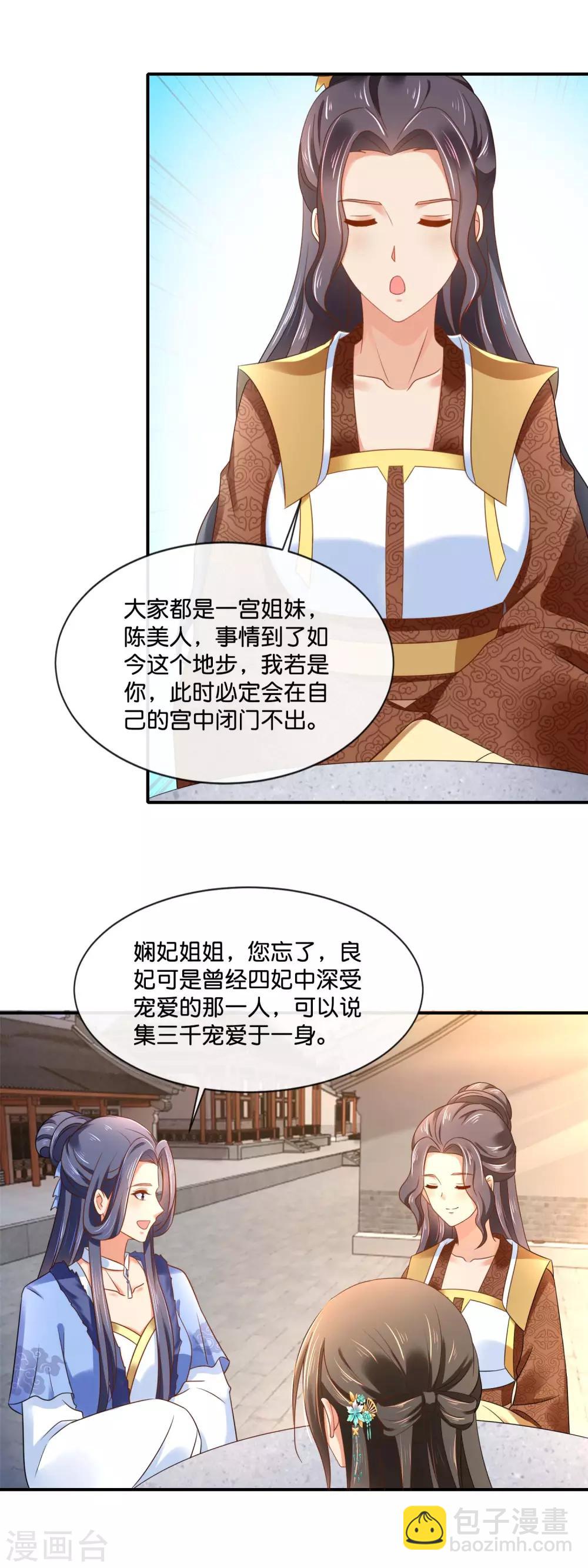 第155话 人蠢无药可救-第156话