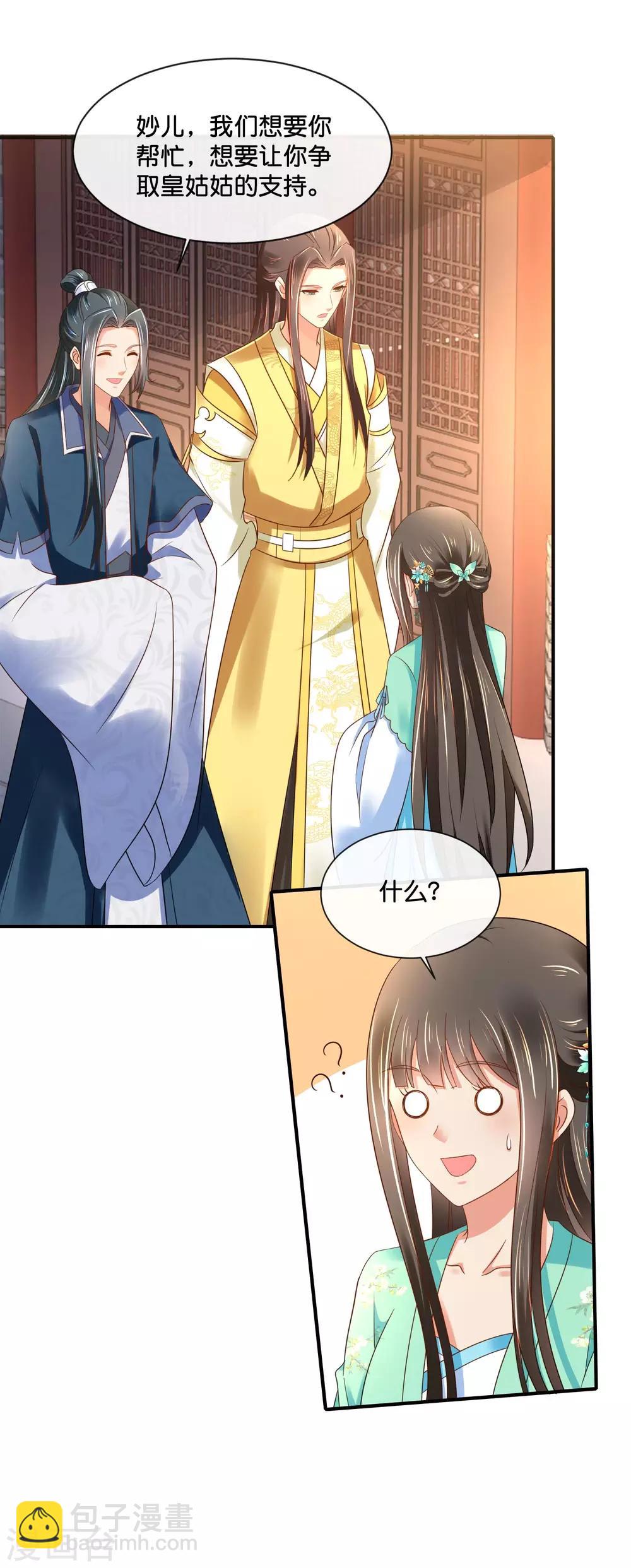 第157话 皇姑姑尉迟婧-第158话