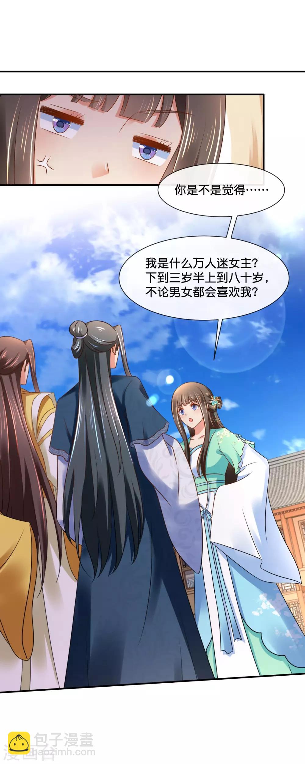 第157话 皇姑姑尉迟婧-第158话