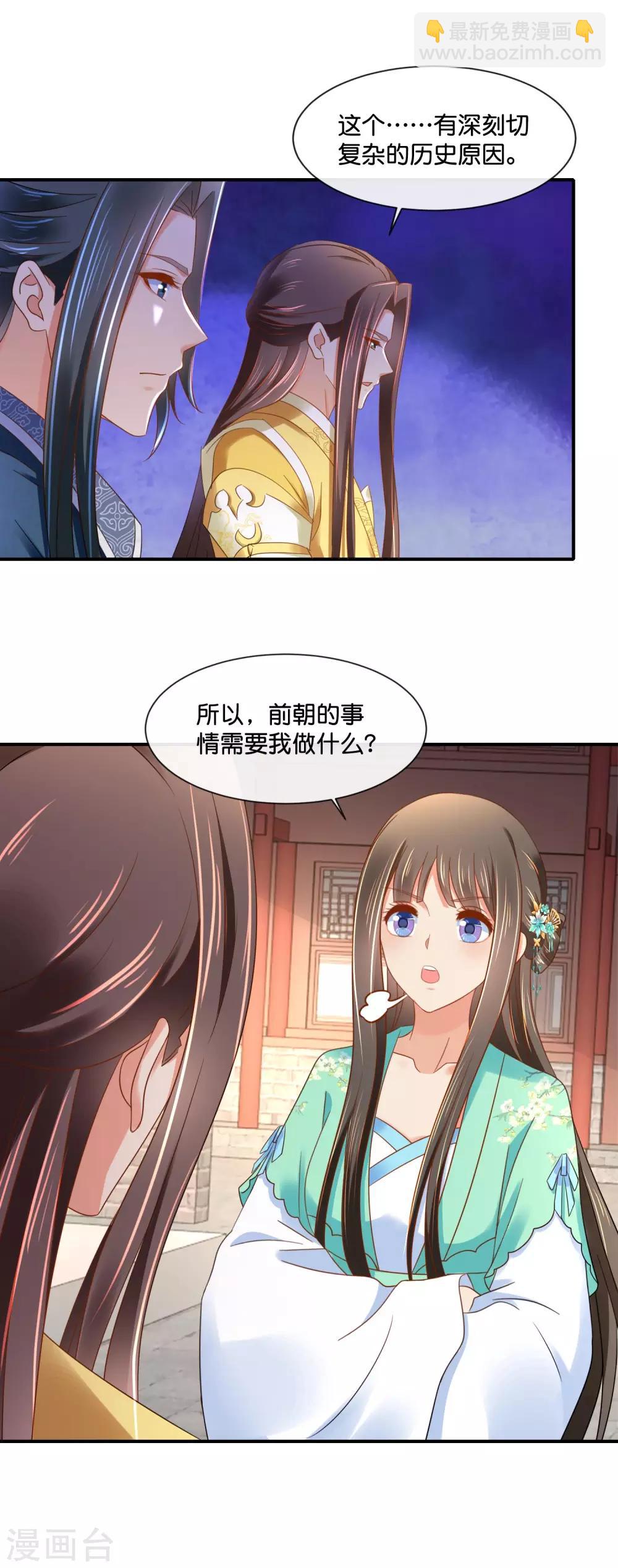 第157话 皇姑姑尉迟婧-第158话