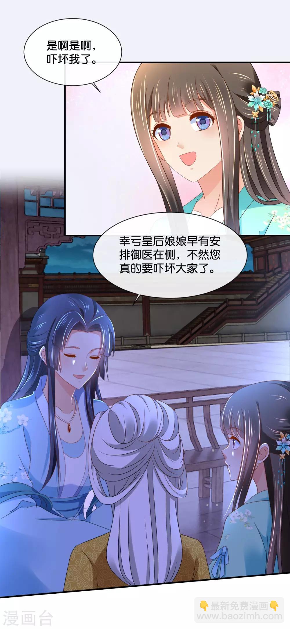 第159话 歪打正着-第160话