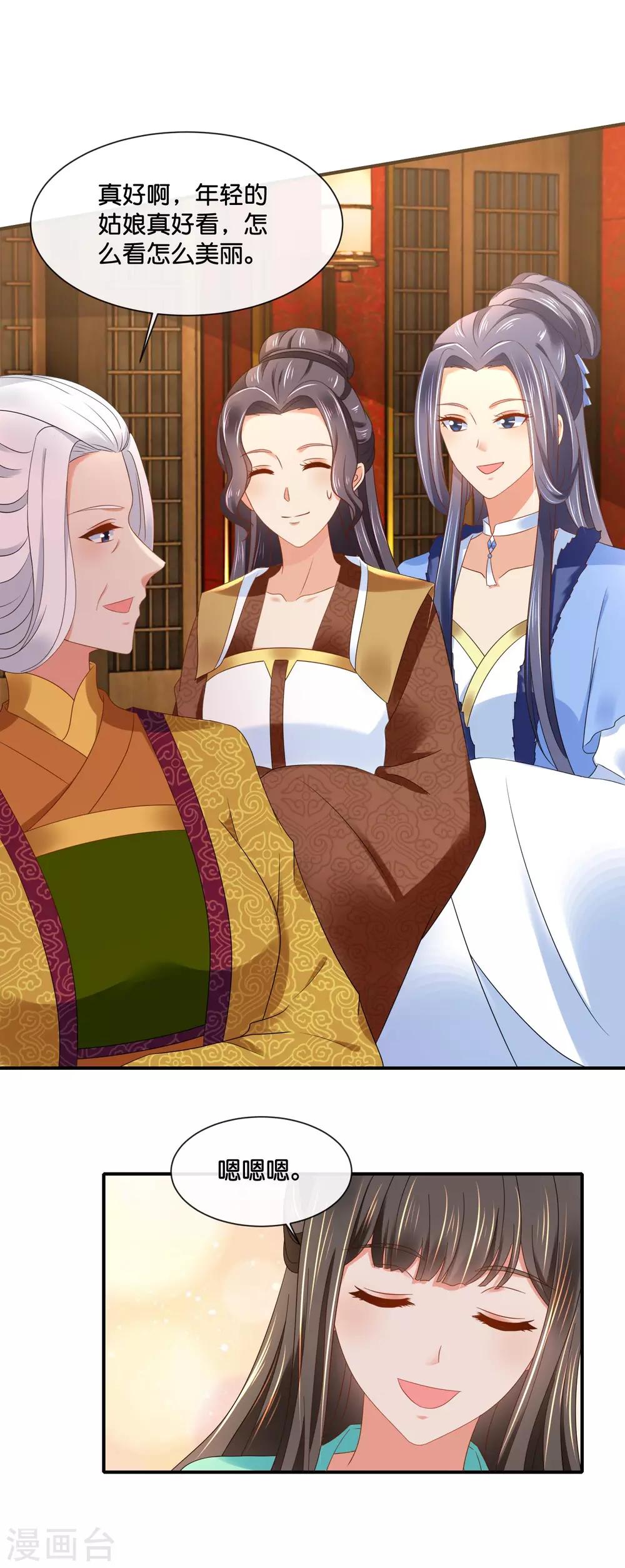 第159话 歪打正着-第160话