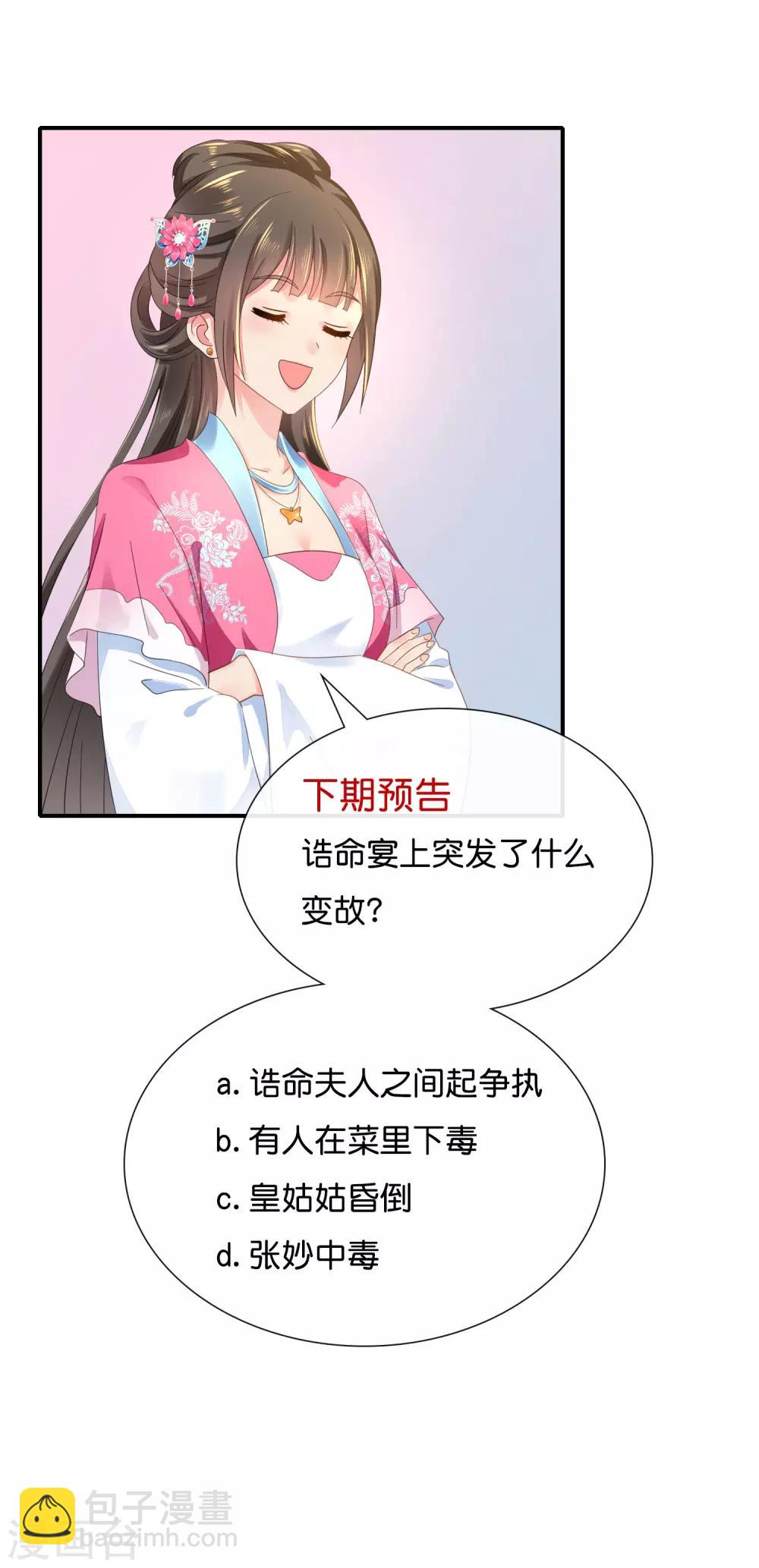 第159话 歪打正着-第160话