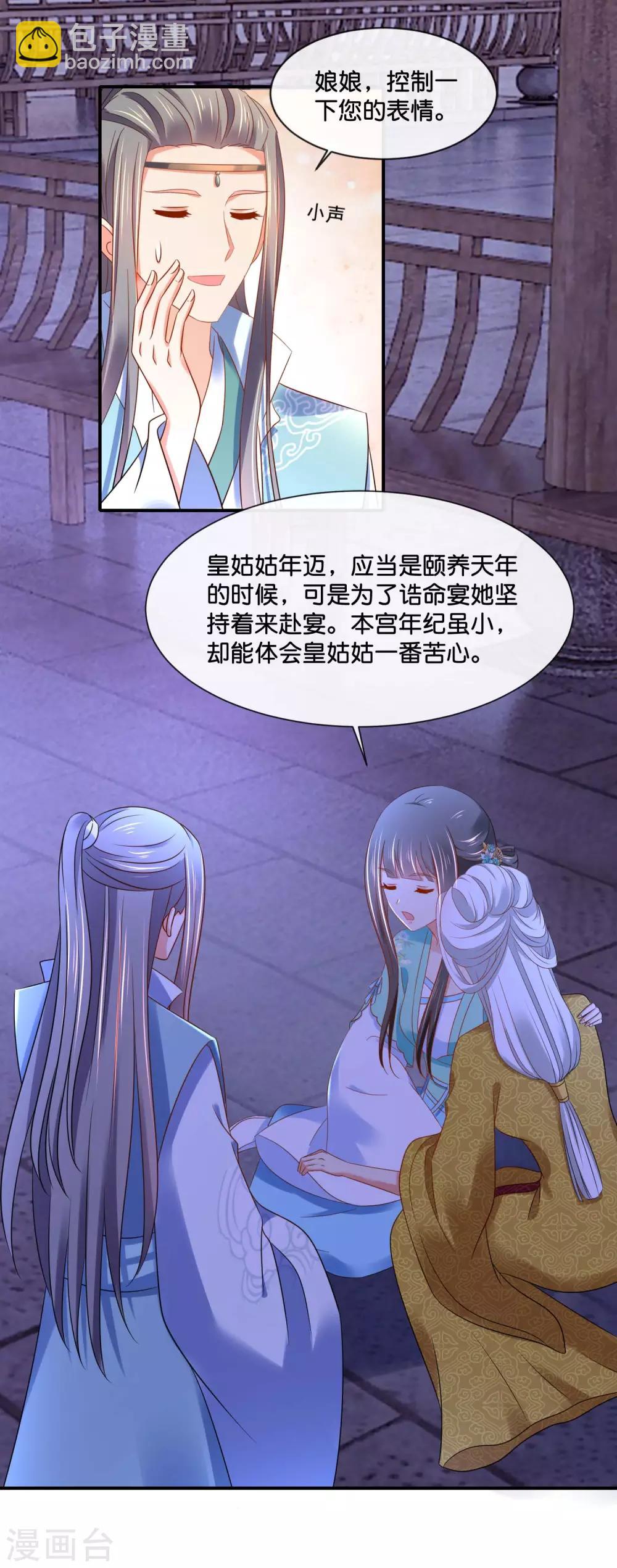第159话 歪打正着-第160话