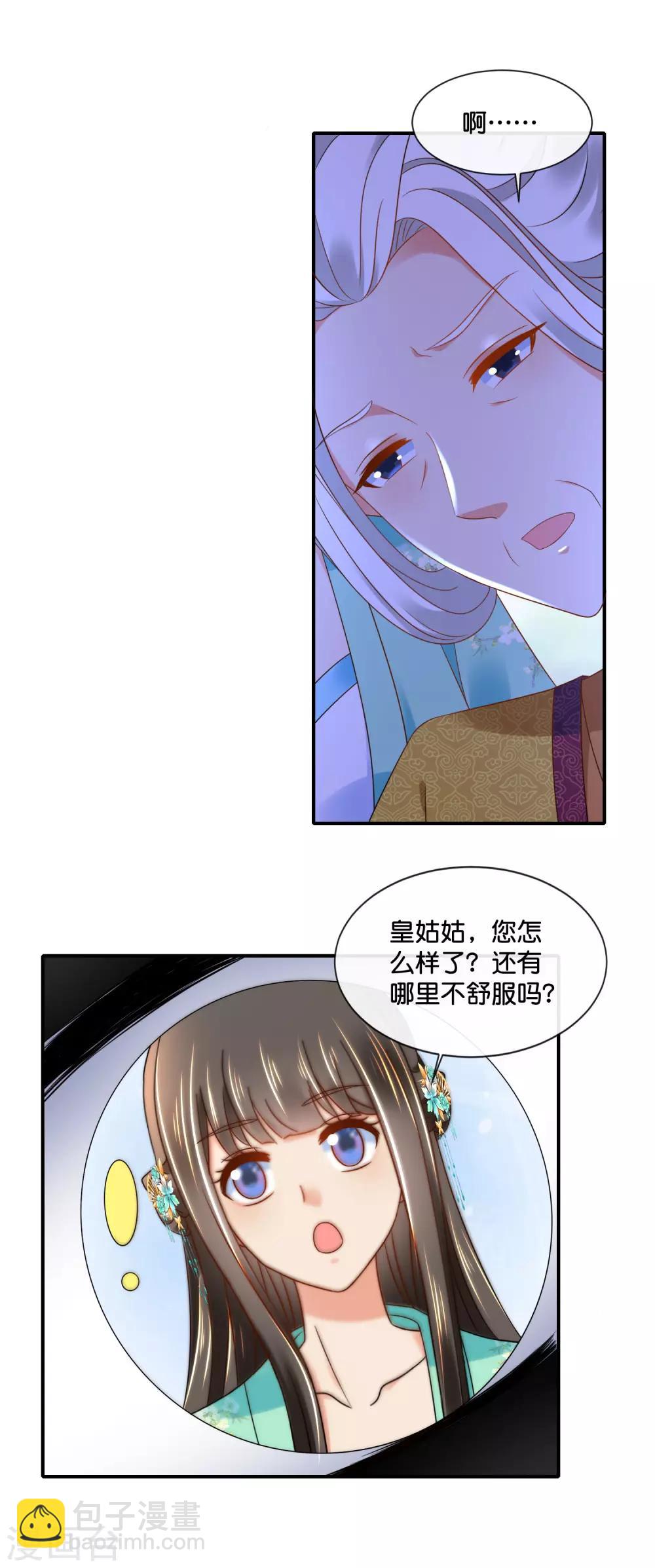 第159话 歪打正着-第160话