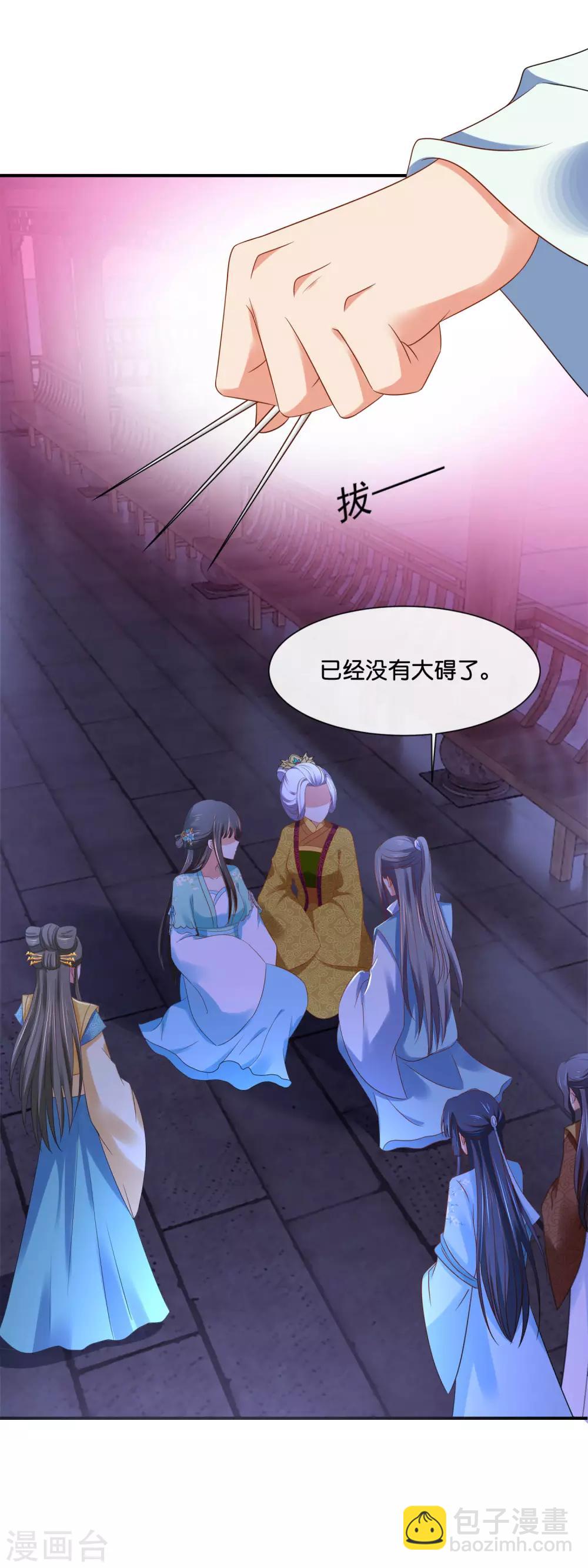 第159话 歪打正着-第160话