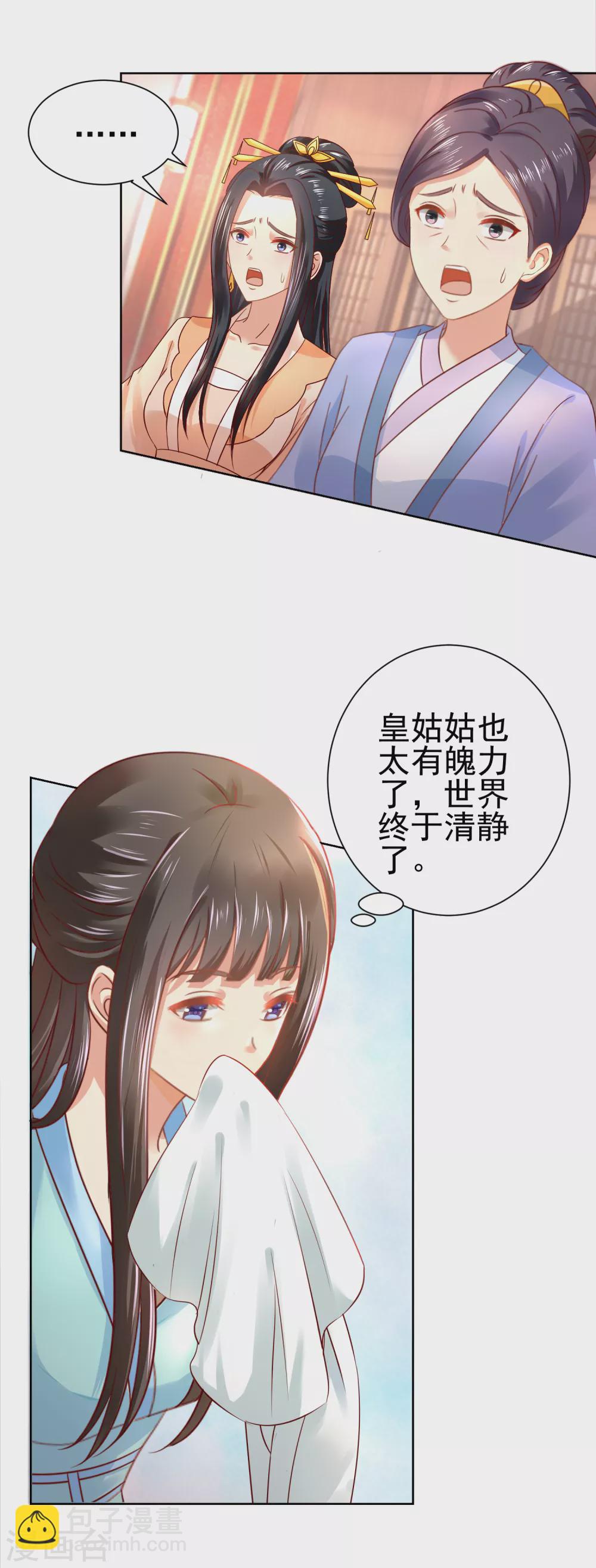 第161话 阴差阳错-第162话