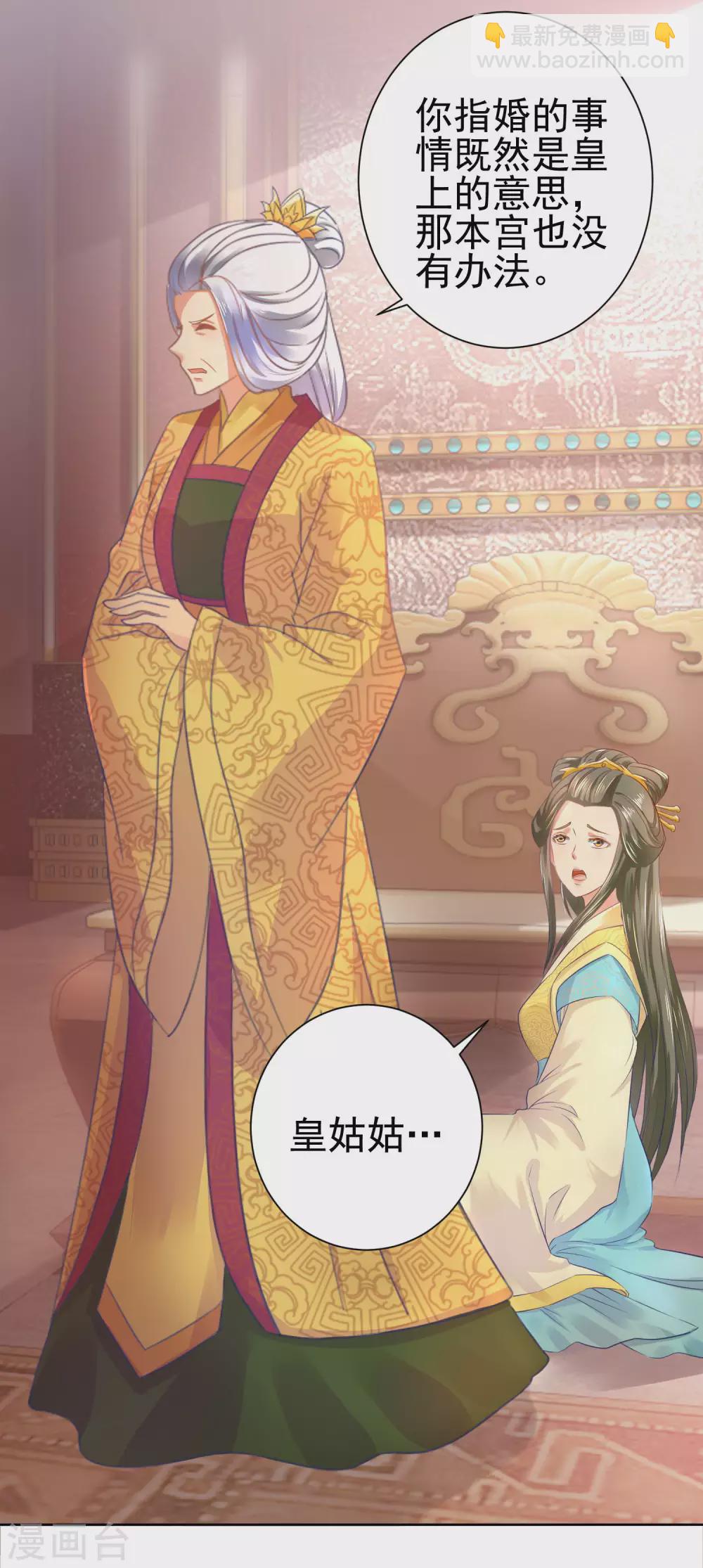 第161话 阴差阳错-第162话