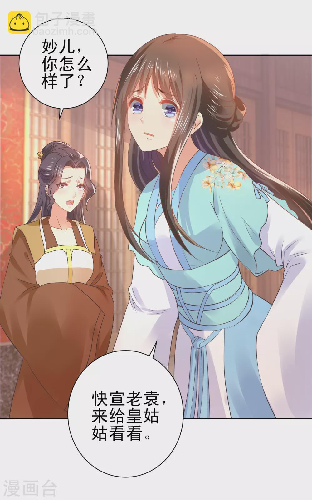 第161话 阴差阳错-第162话