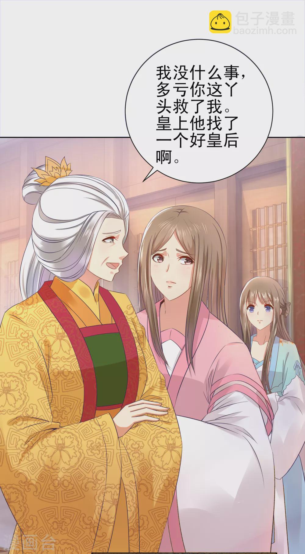 第161话 阴差阳错-第162话