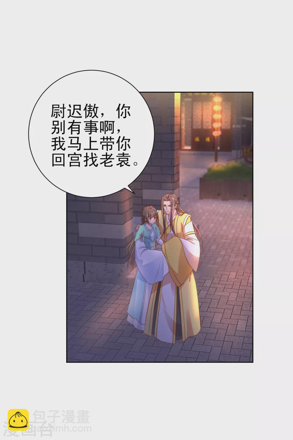 第163话 生死之际-第164话