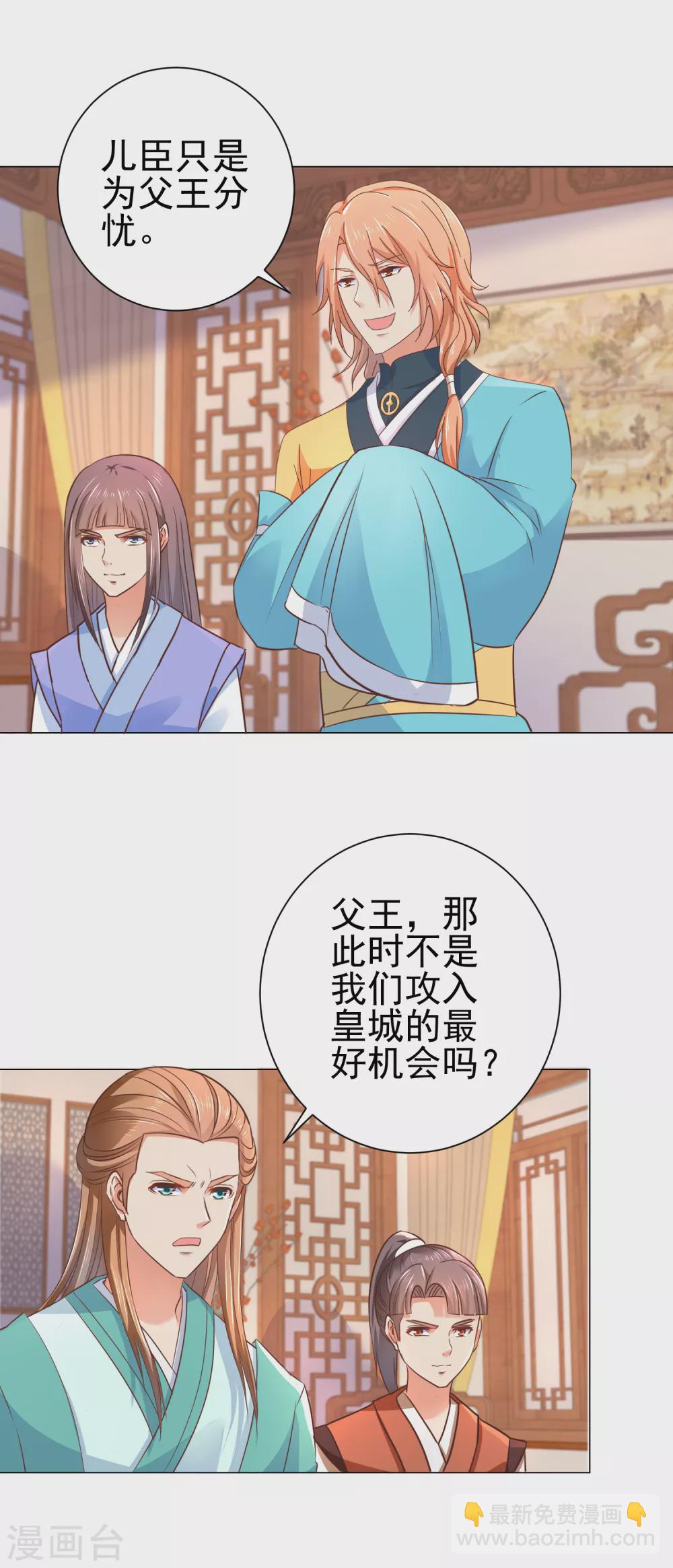 第163话 生死之际-第164话