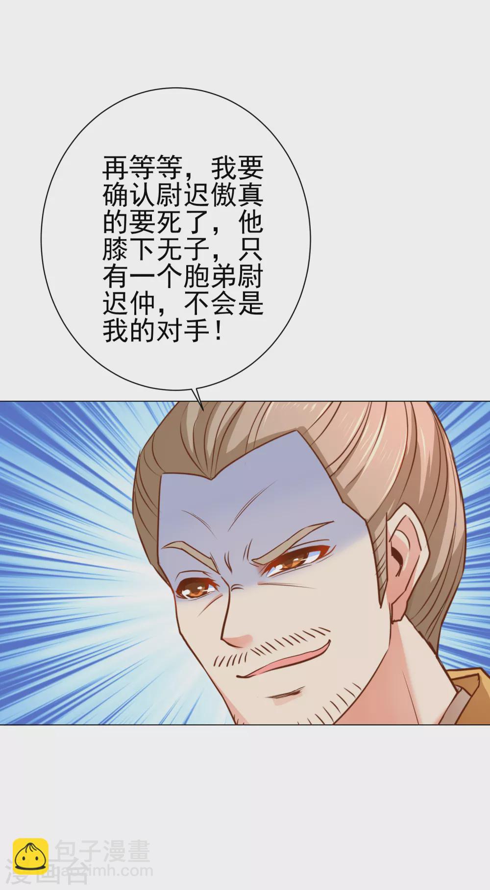 第163话 生死之际-第164话
