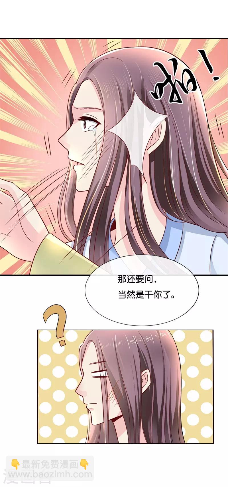 第21话 太后的决断-第22话