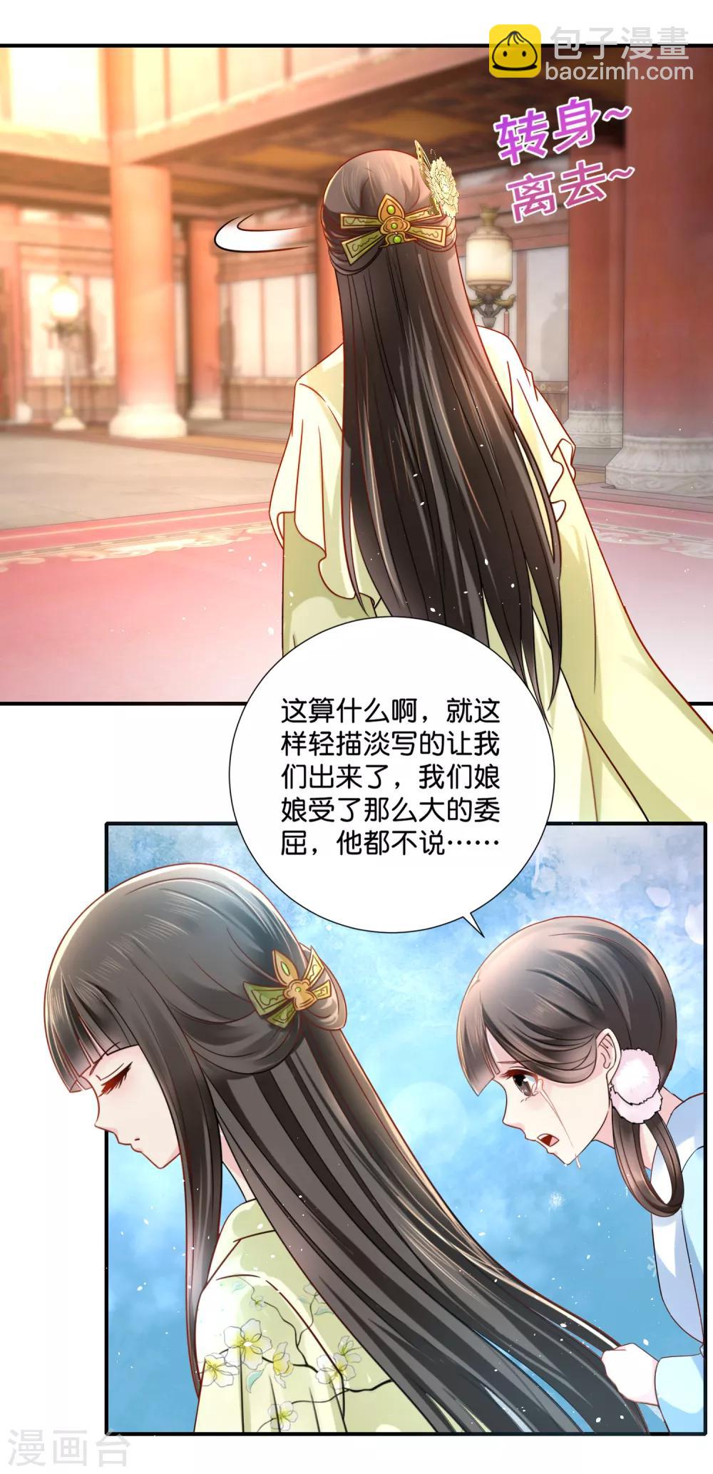 第23话 没有真相的结局-第24话