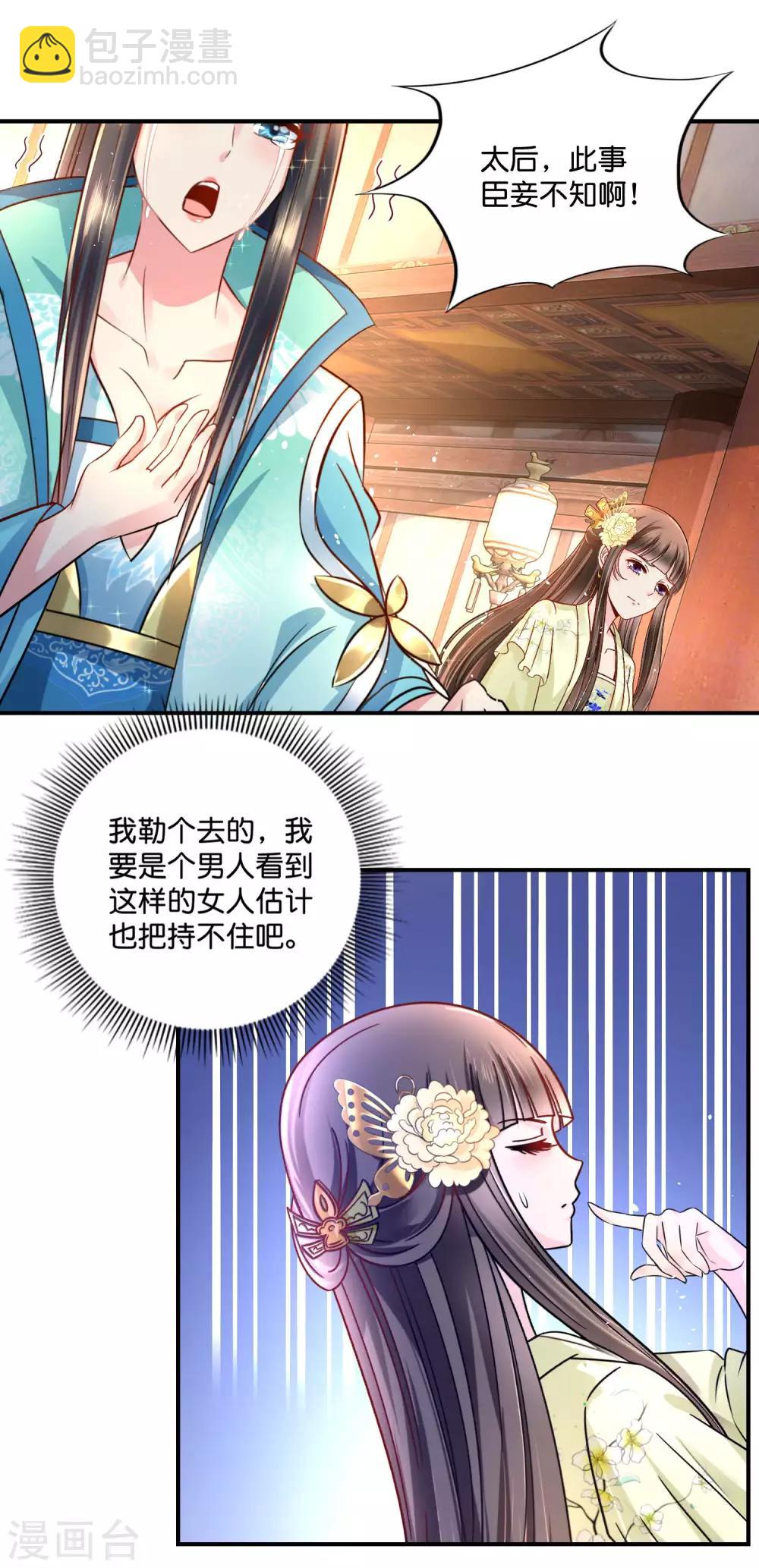 第23话 没有真相的结局-第24话