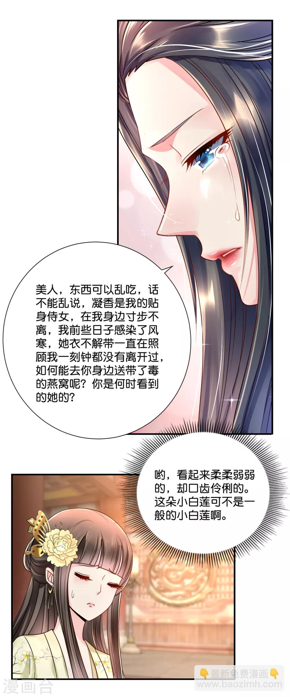 第23话 没有真相的结局-第24话