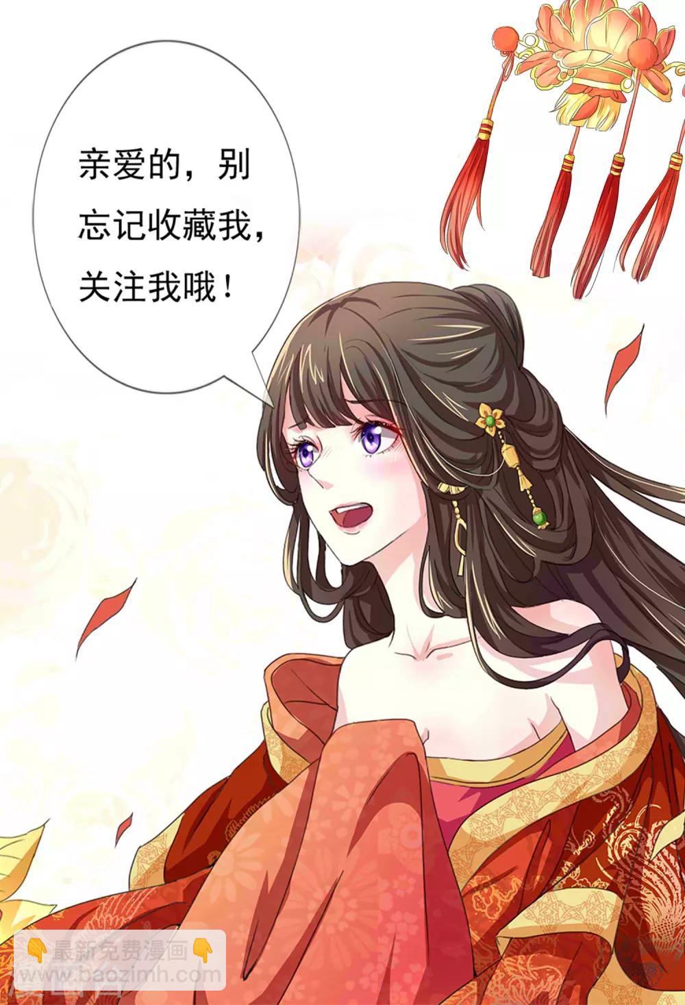 第29话 皇帝给的选项-第30话