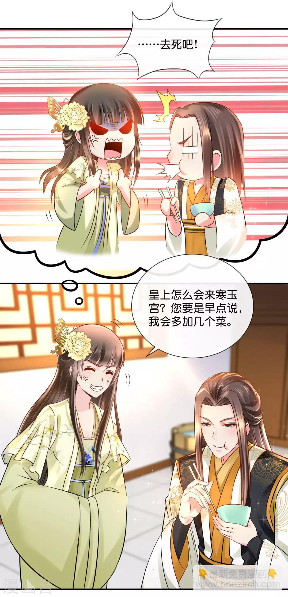 第29话 皇帝给的选项-第30话