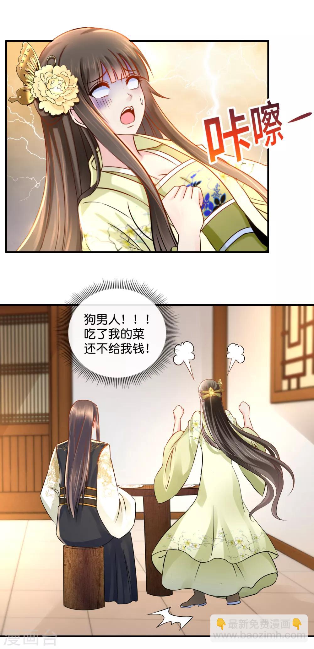 第29话 皇帝给的选项-第30话