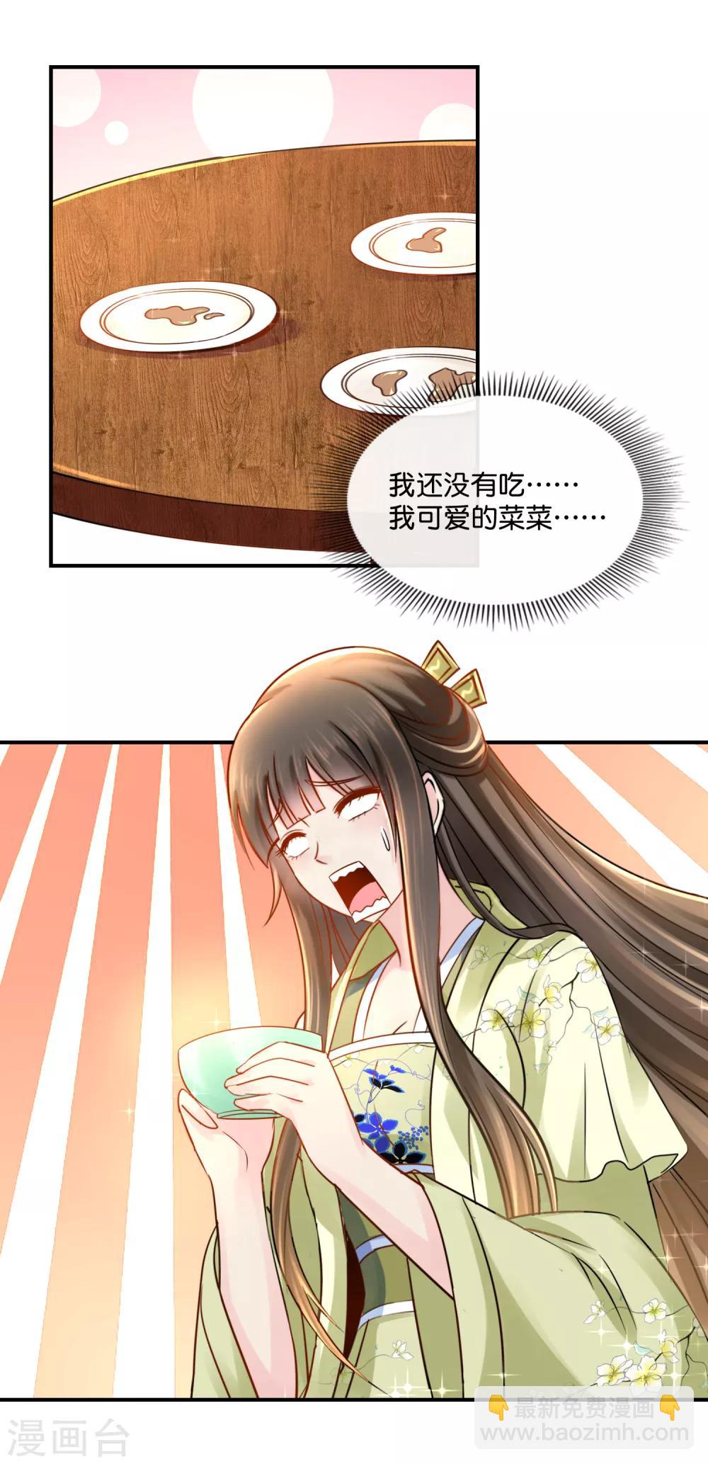 第29话 皇帝给的选项-第30话