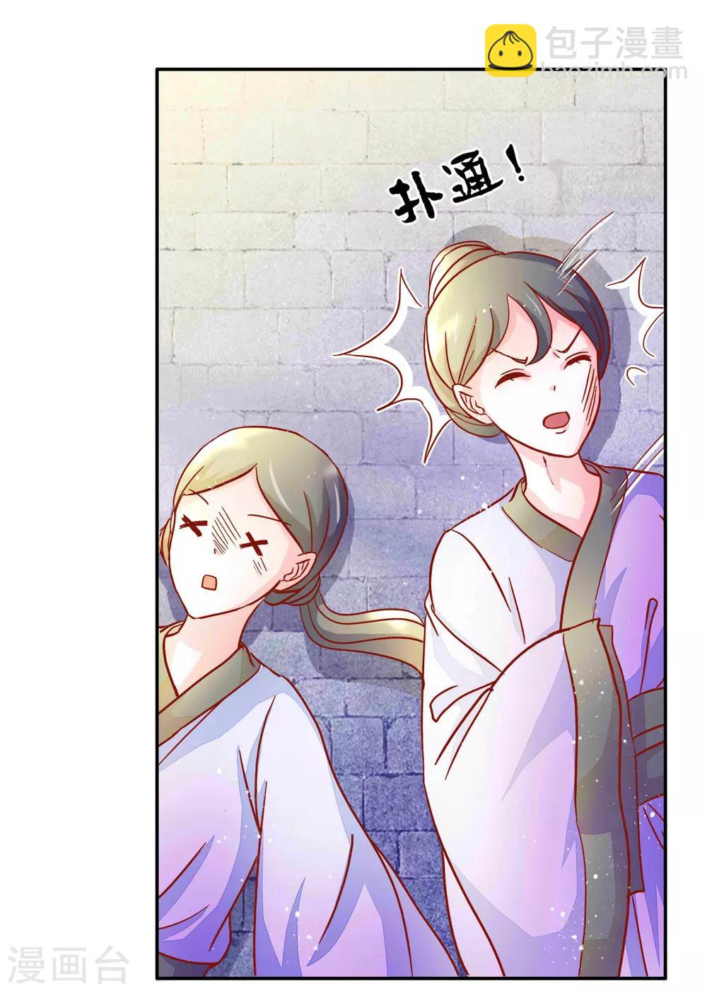 第3话 打的就是你-第4话