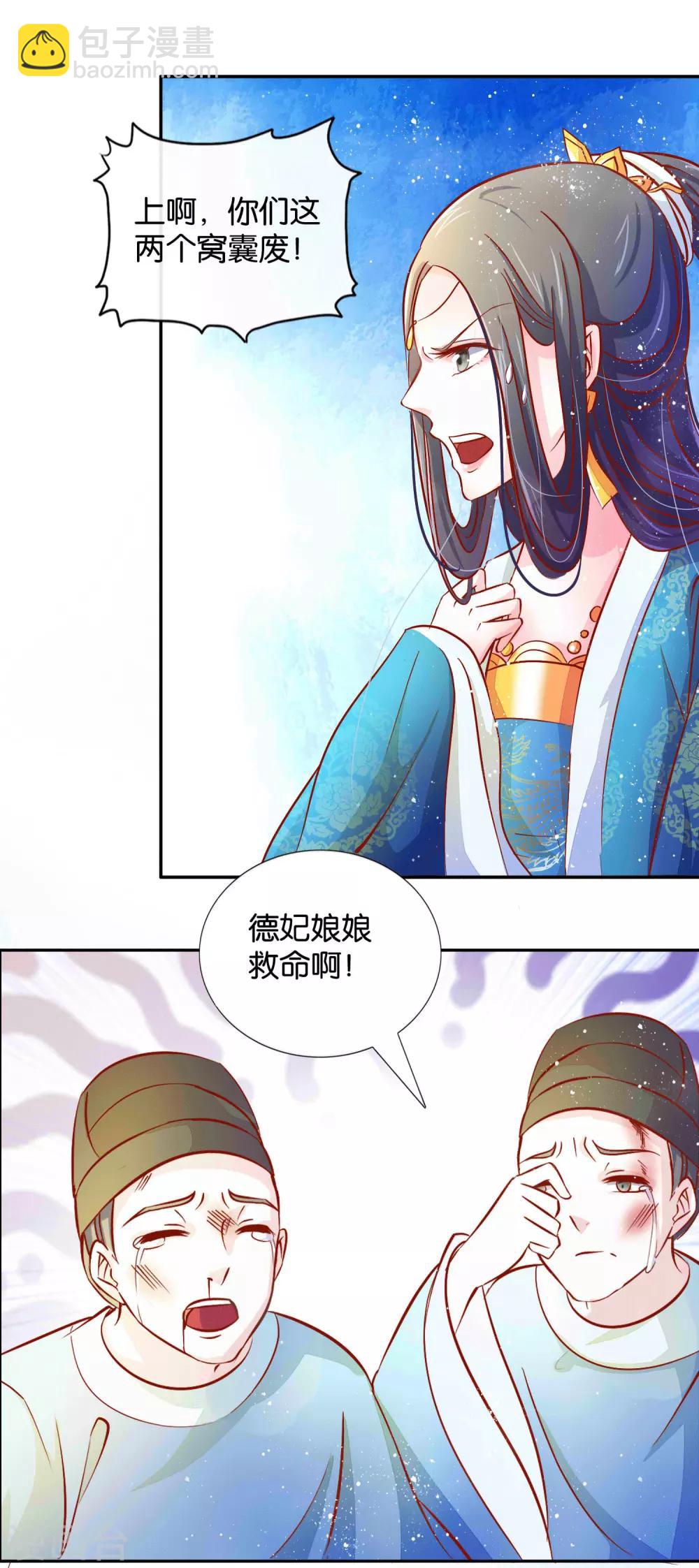 第3话 打的就是你-第4话