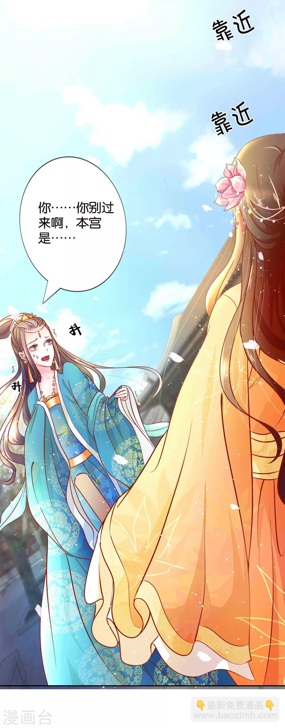 第3话 打的就是你-第4话