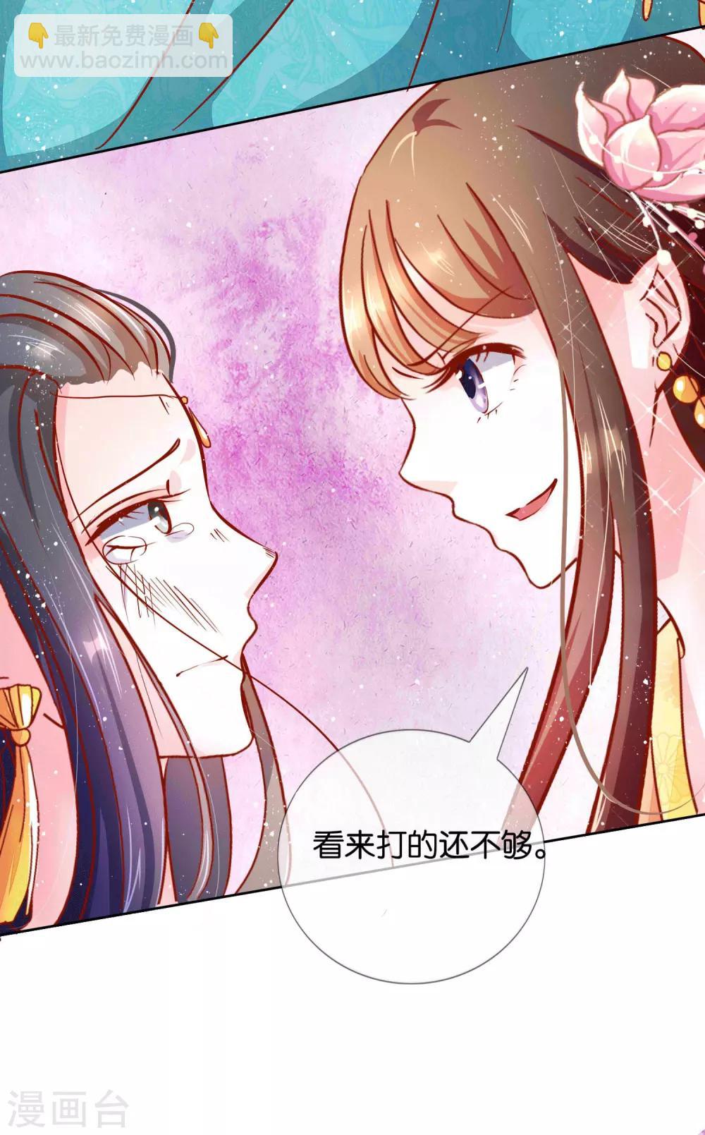 第3话 打的就是你-第4话
