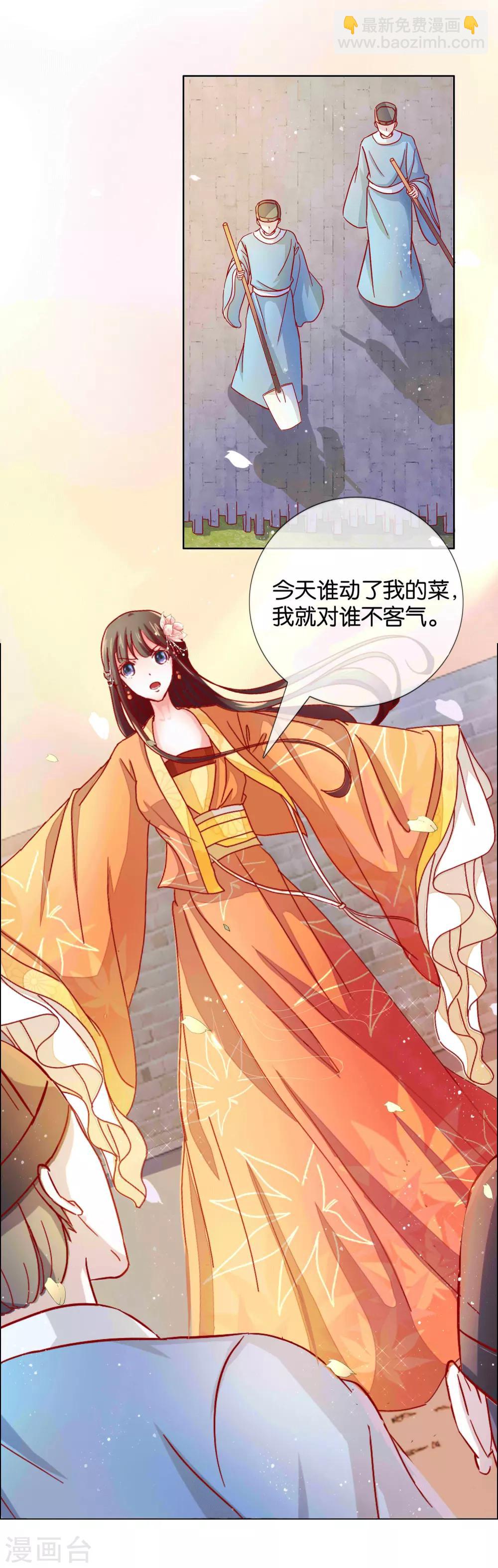 第3话 打的就是你-第4话