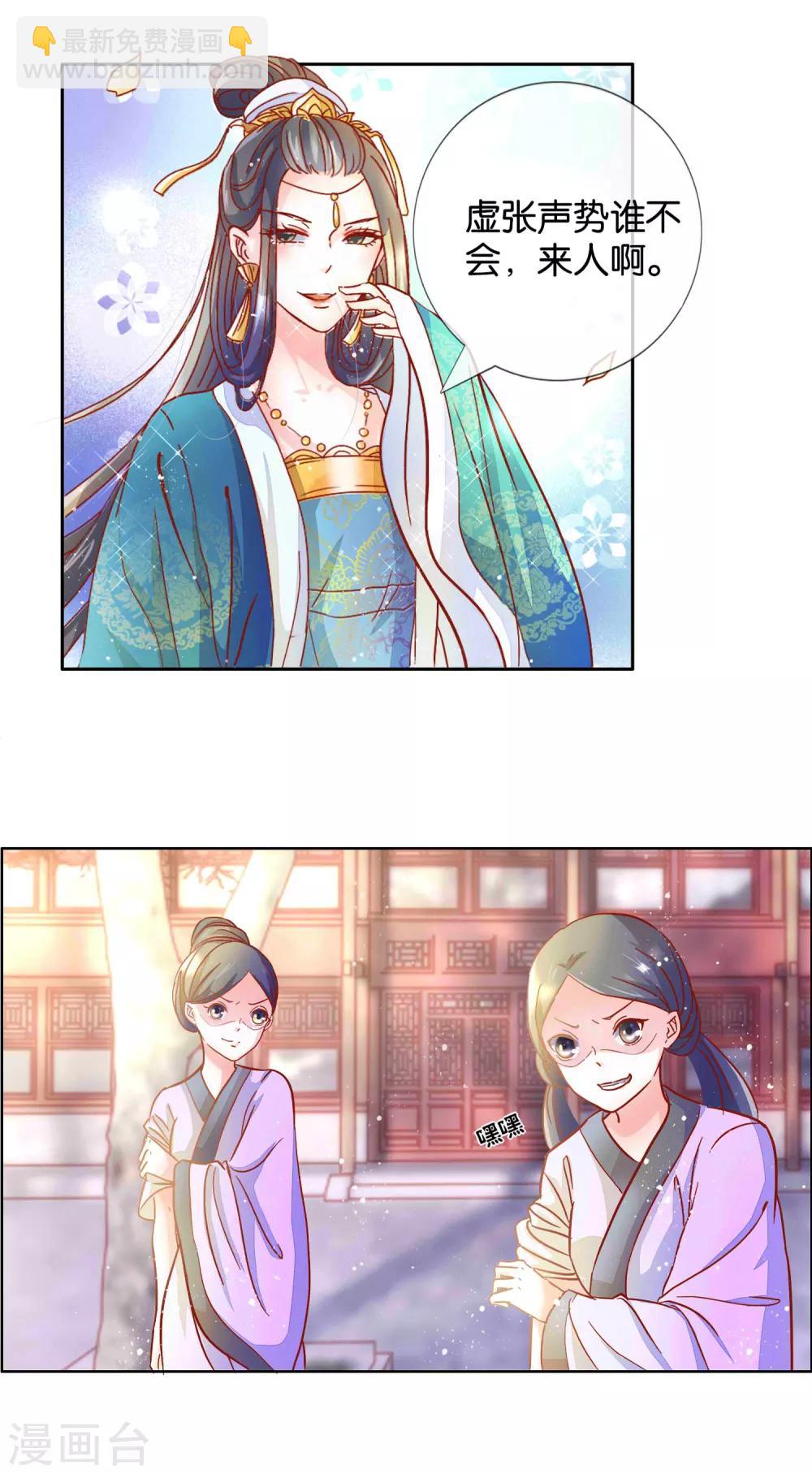 第3话 打的就是你-第4话