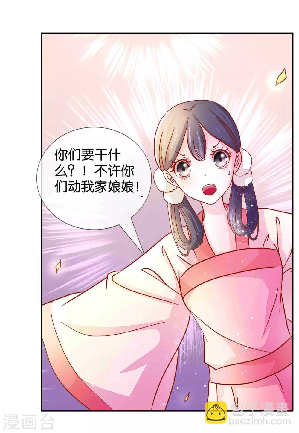 第3话 打的就是你-第4话