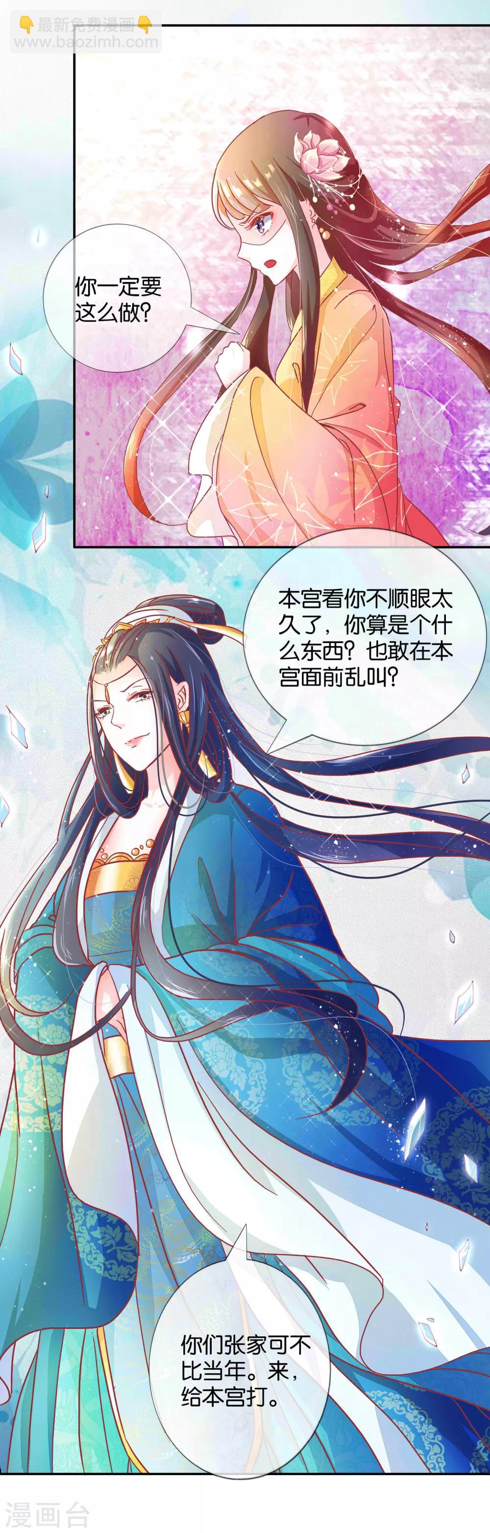 第3话 打的就是你-第4话