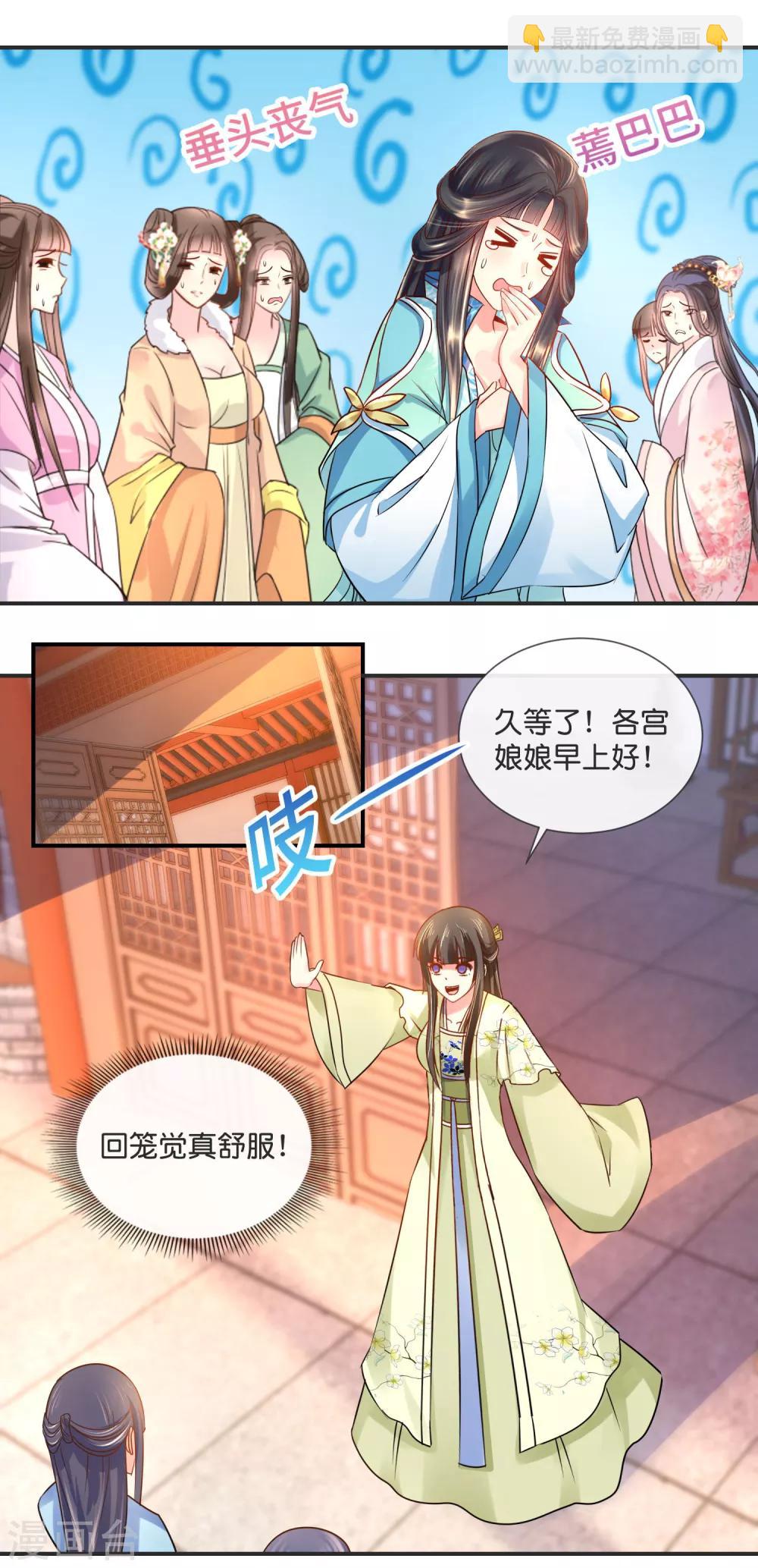 第31话 崩溃的后宫妃子-第32话