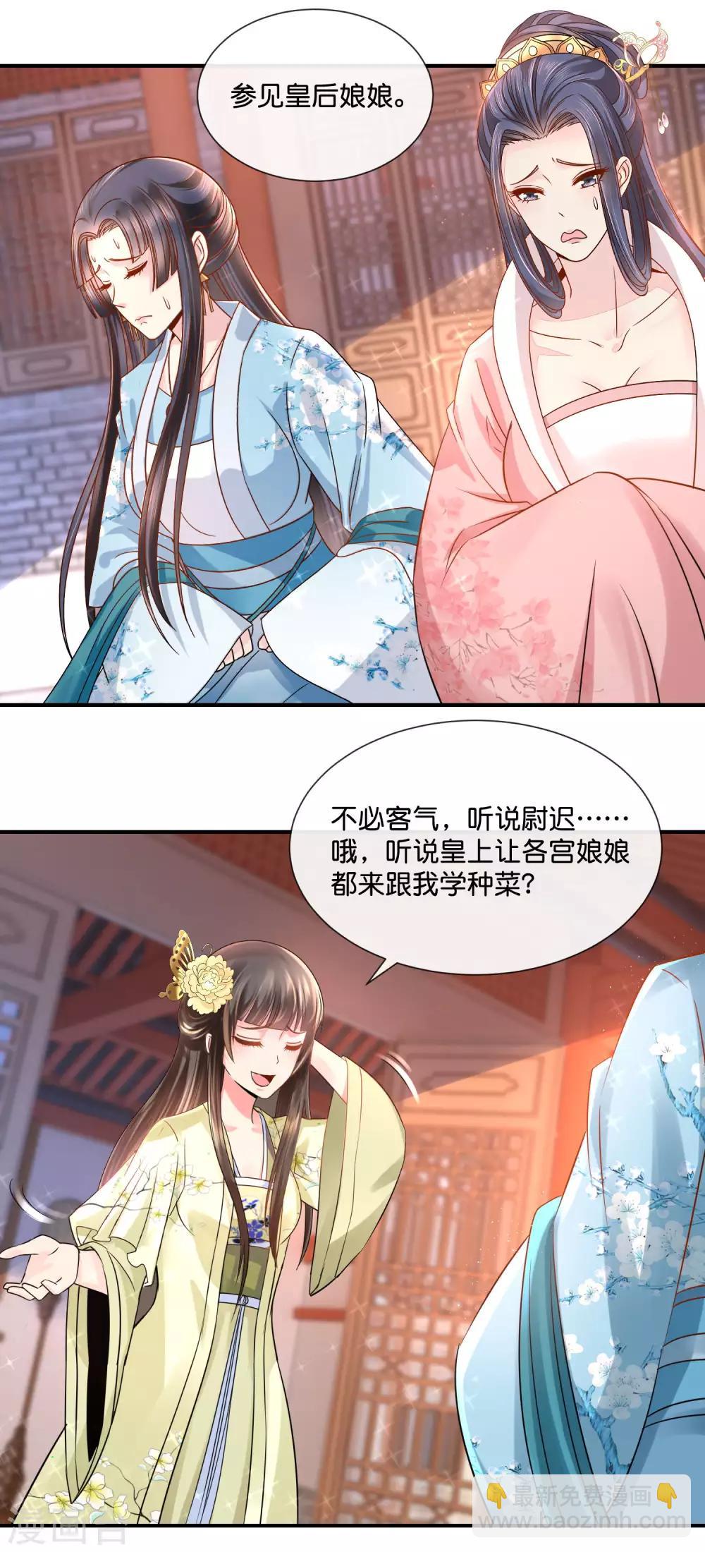 第31话 崩溃的后宫妃子-第32话