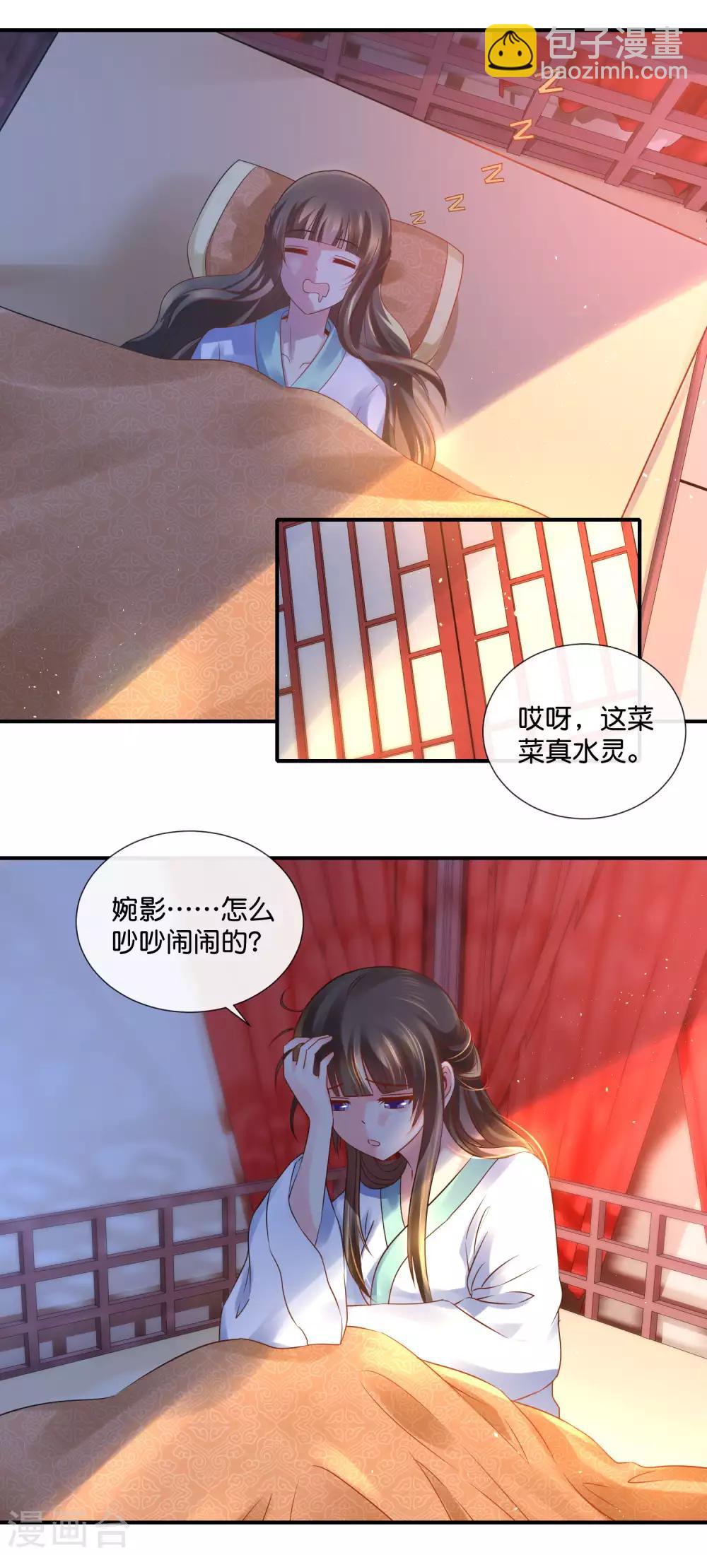第31话 崩溃的后宫妃子-第32话