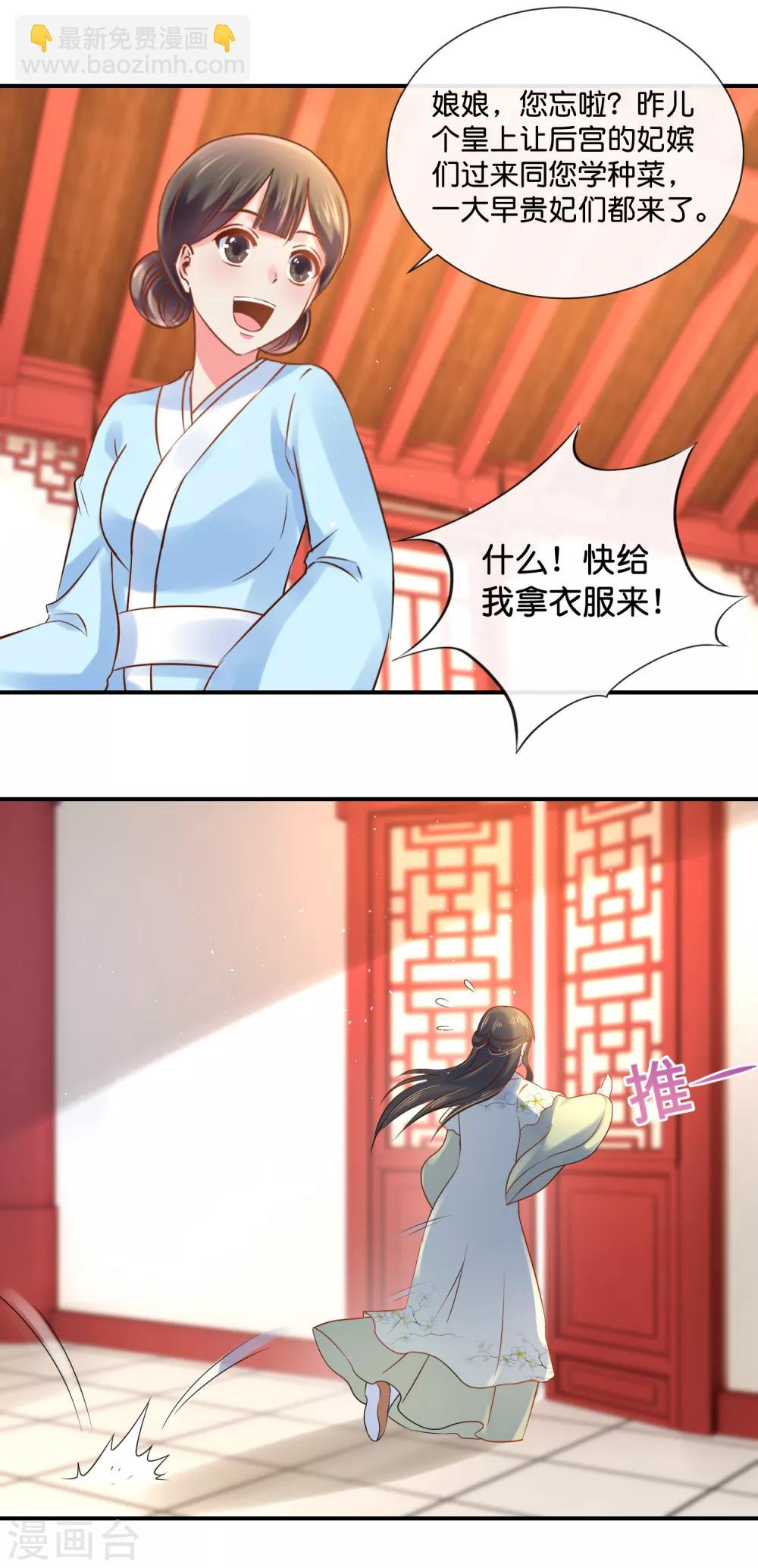 第31话 崩溃的后宫妃子-第32话