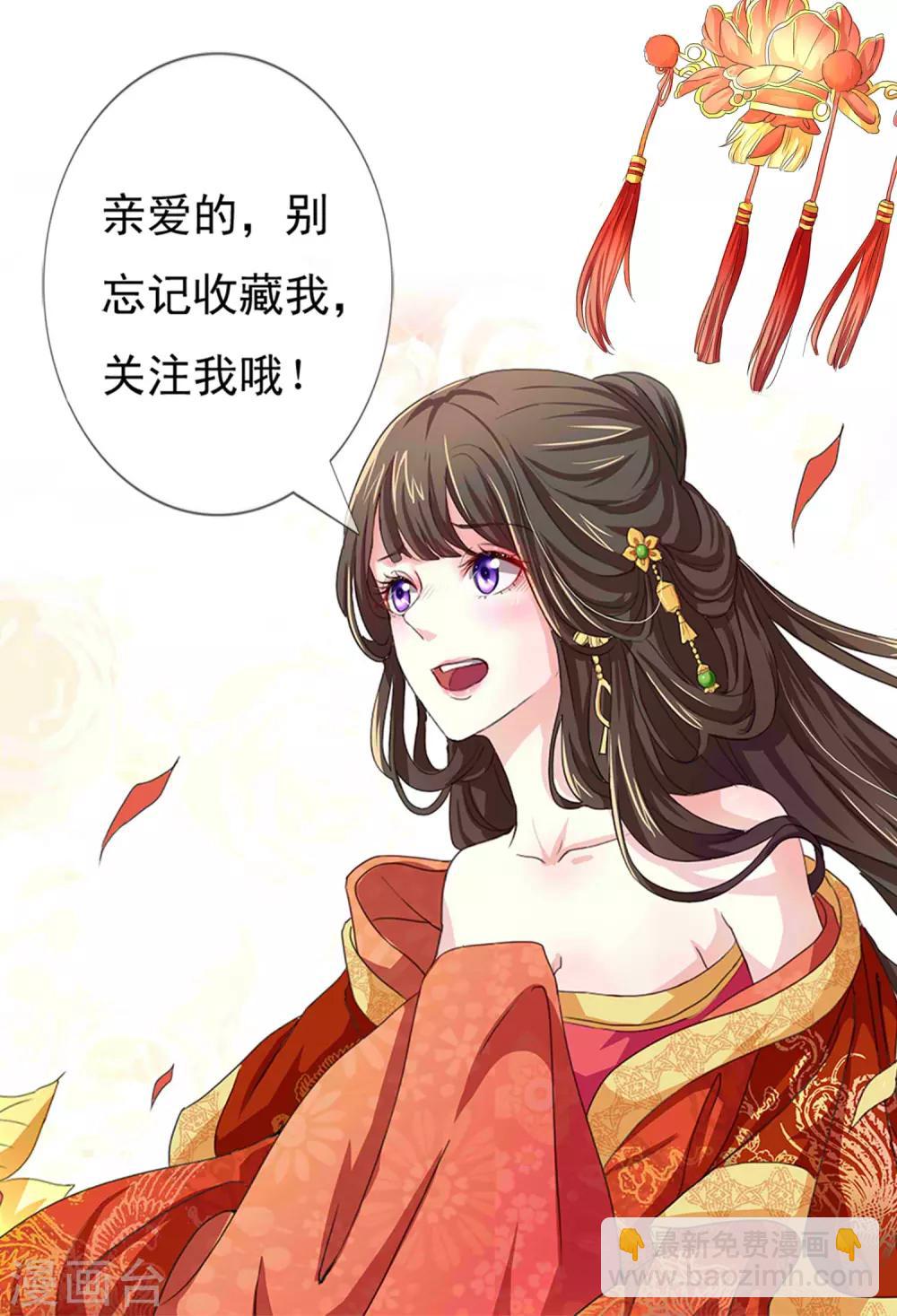 第33话 建设和谐友爱的后宫-第34话