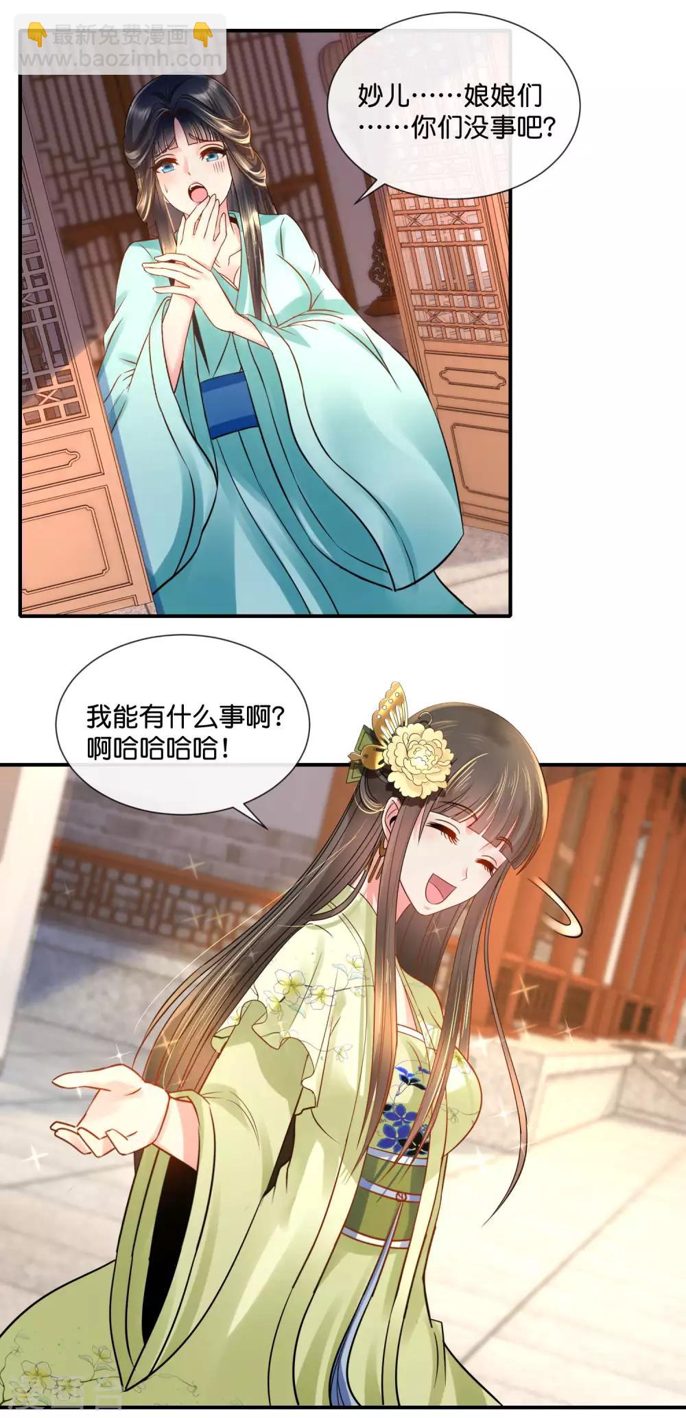 第33话 建设和谐友爱的后宫-第34话