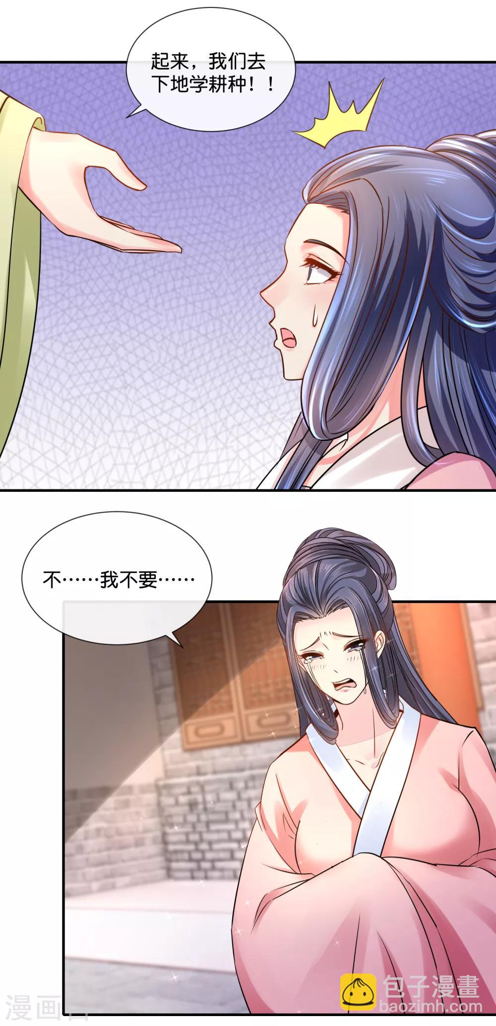 第33话 建设和谐友爱的后宫-第34话