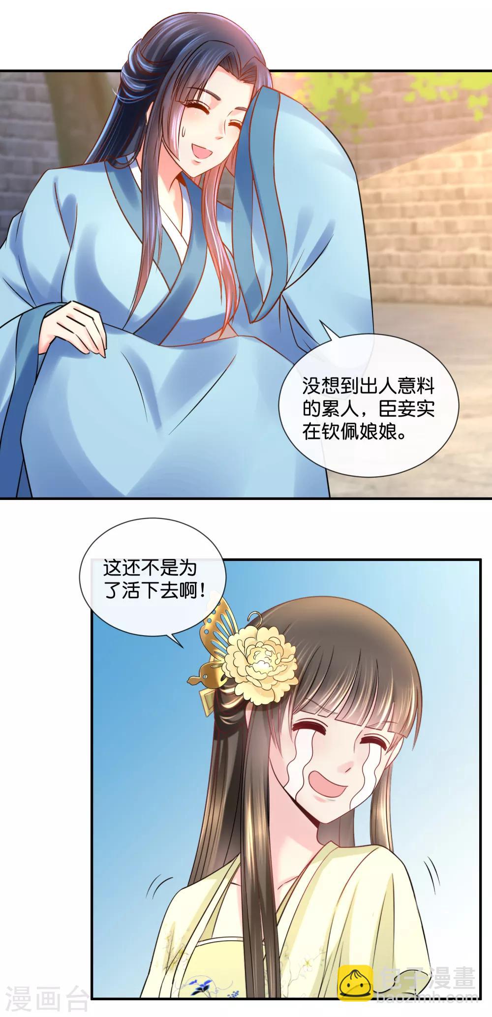 第35话 张妙的兄长-第36话