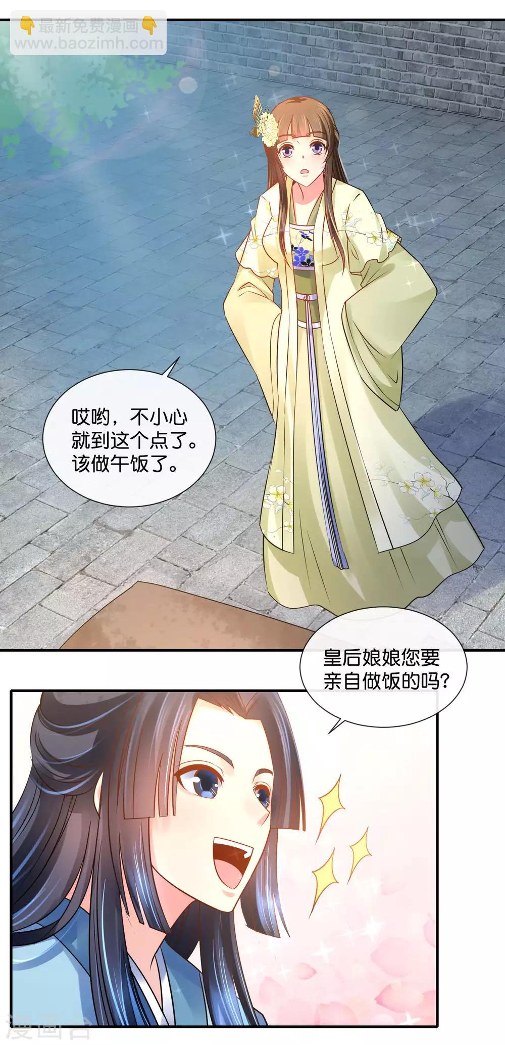 第35话 张妙的兄长-第36话
