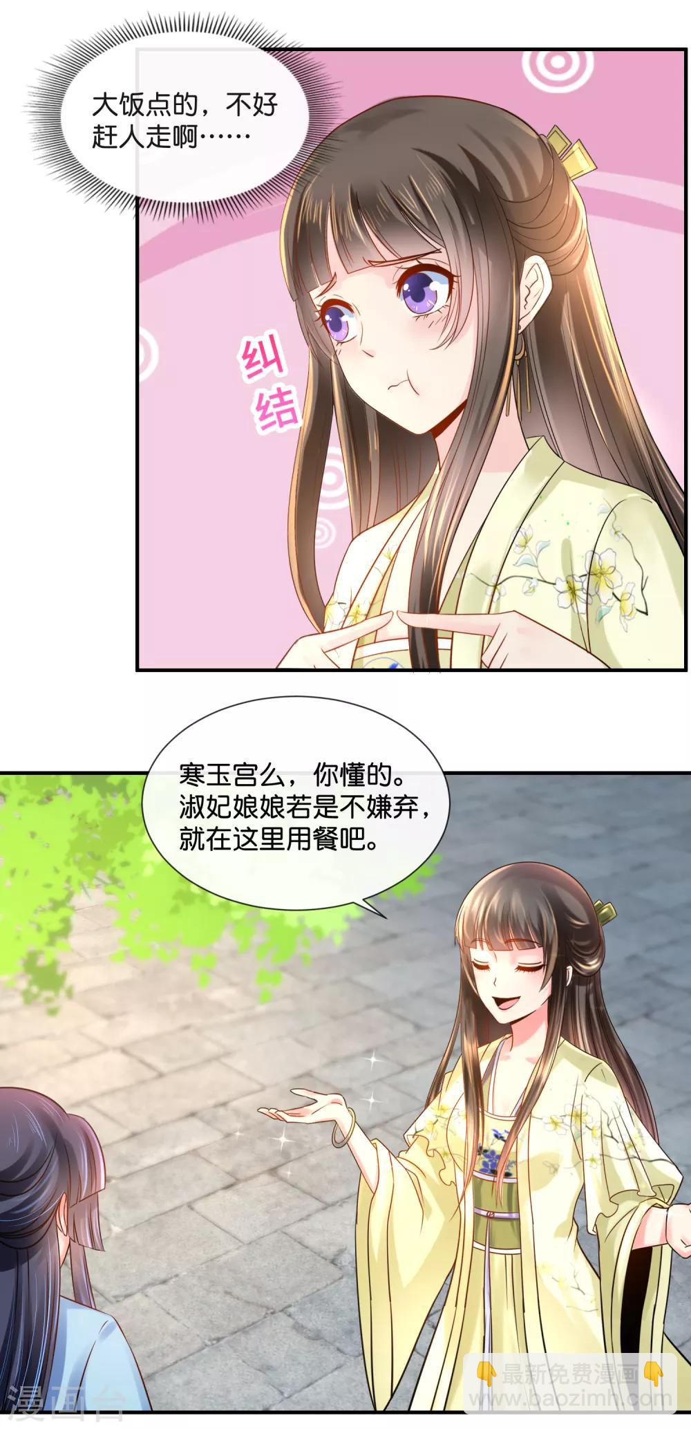第35话 张妙的兄长-第36话