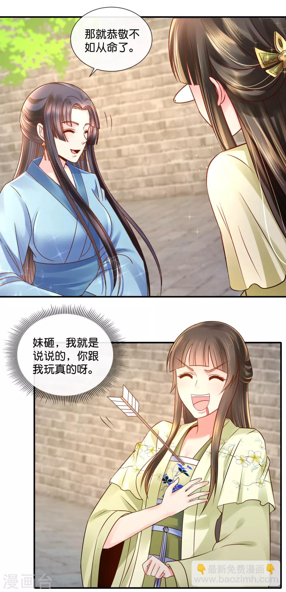第35话 张妙的兄长-第36话