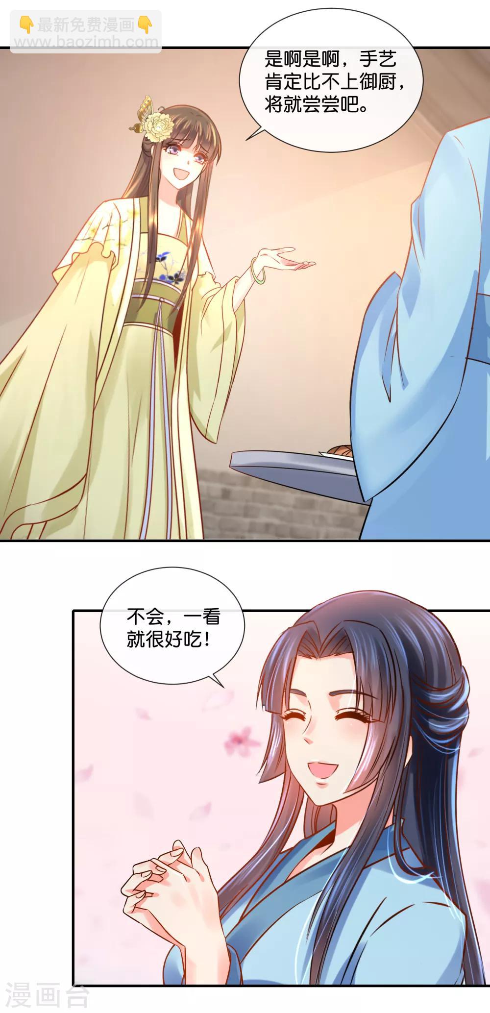 第35话 张妙的兄长-第36话