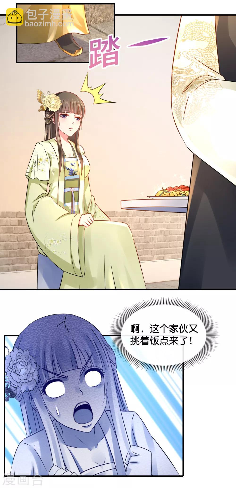第35话 张妙的兄长-第36话