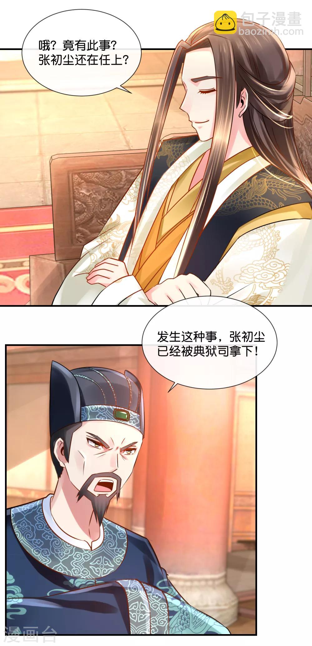 第35话 张妙的兄长-第36话