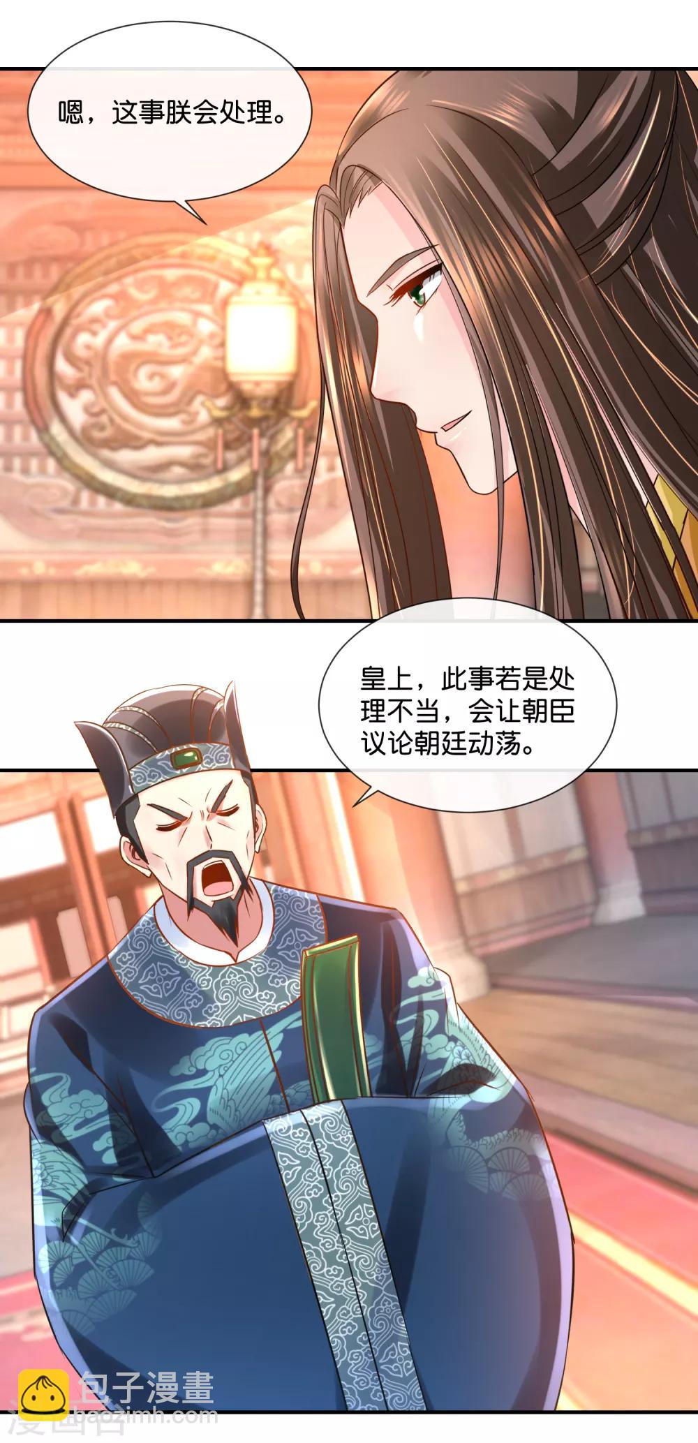 第35话 张妙的兄长-第36话