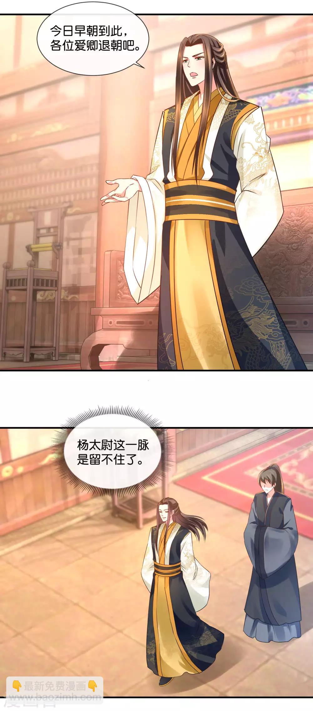 第35话 张妙的兄长-第36话