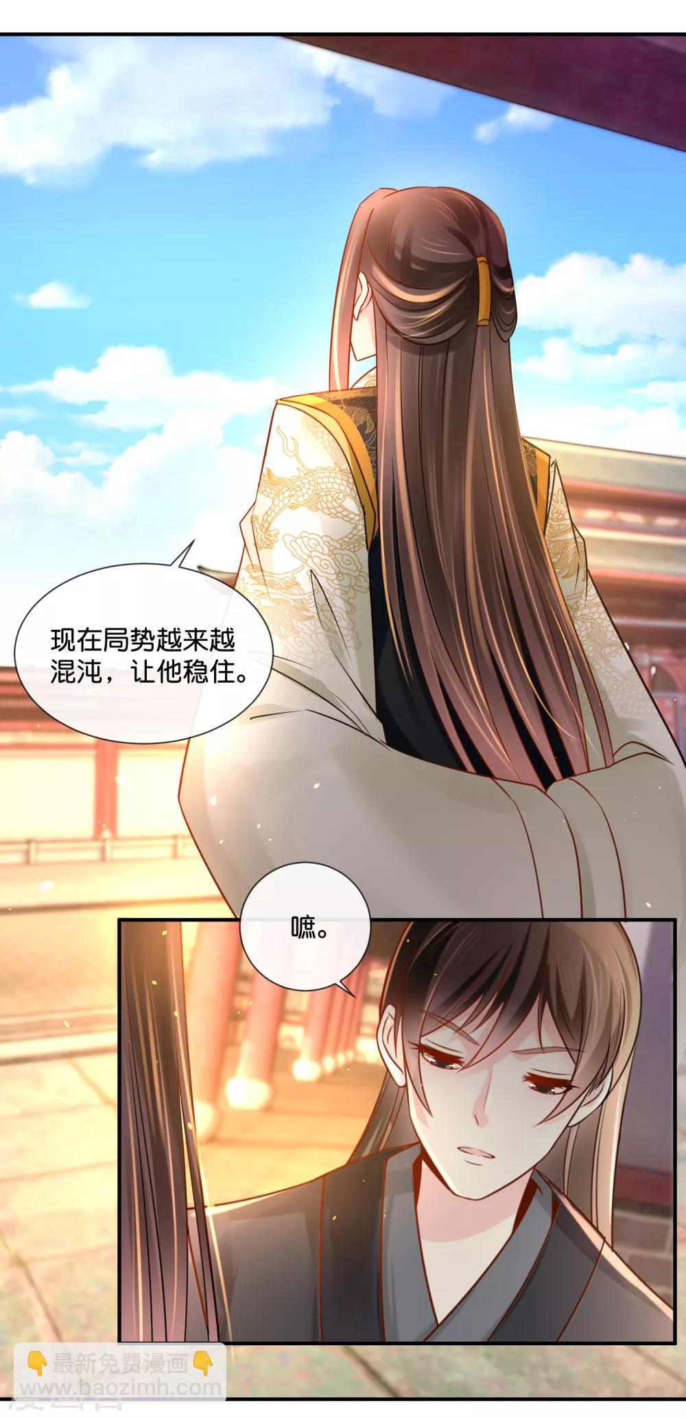 第35话 张妙的兄长-第36话
